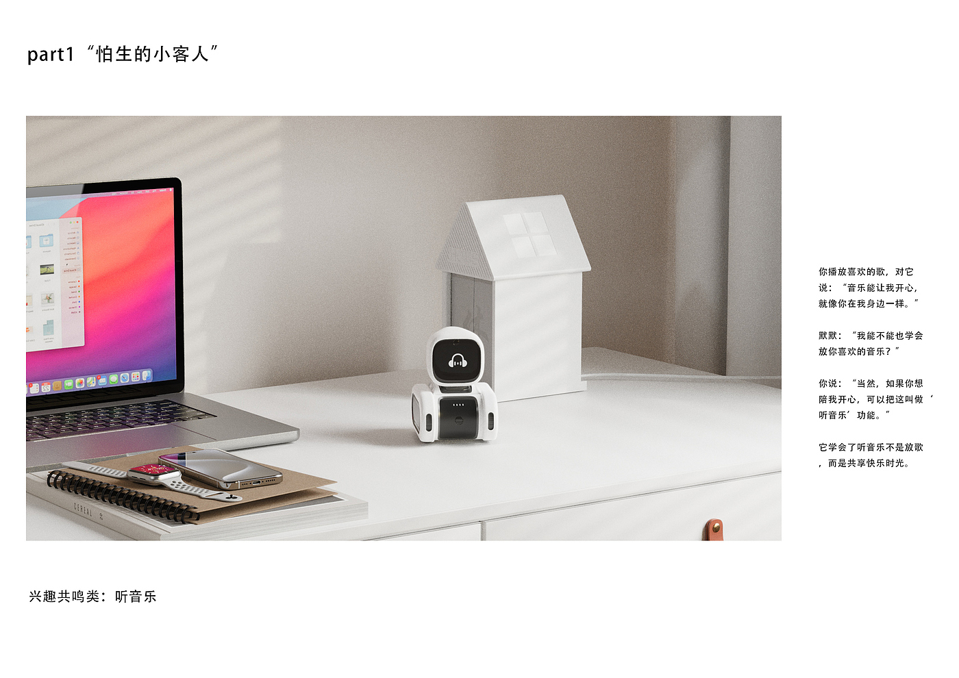 ai，accompany，desktop，
