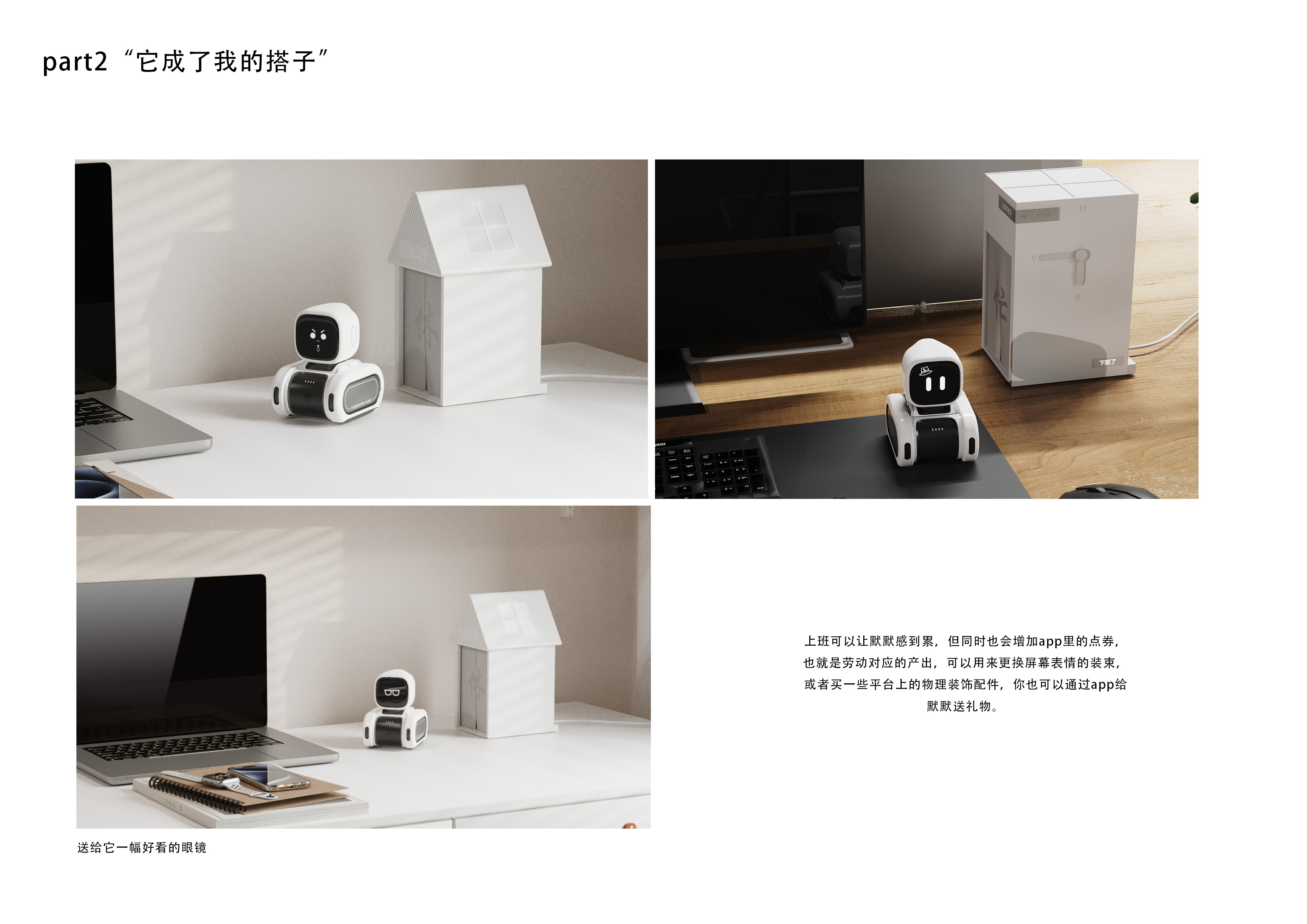 ai，accompany，desktop，