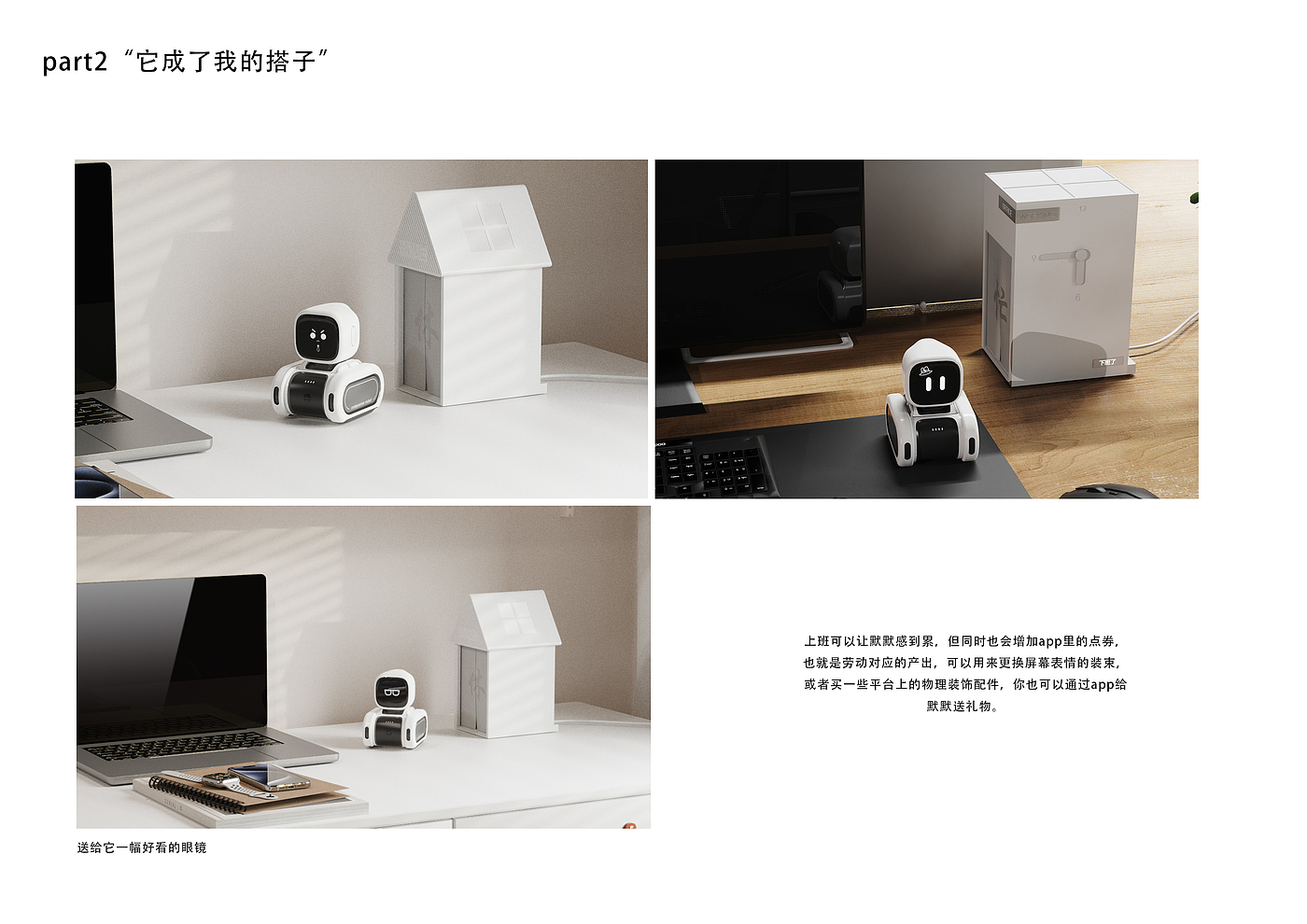 ai，accompany，desktop，