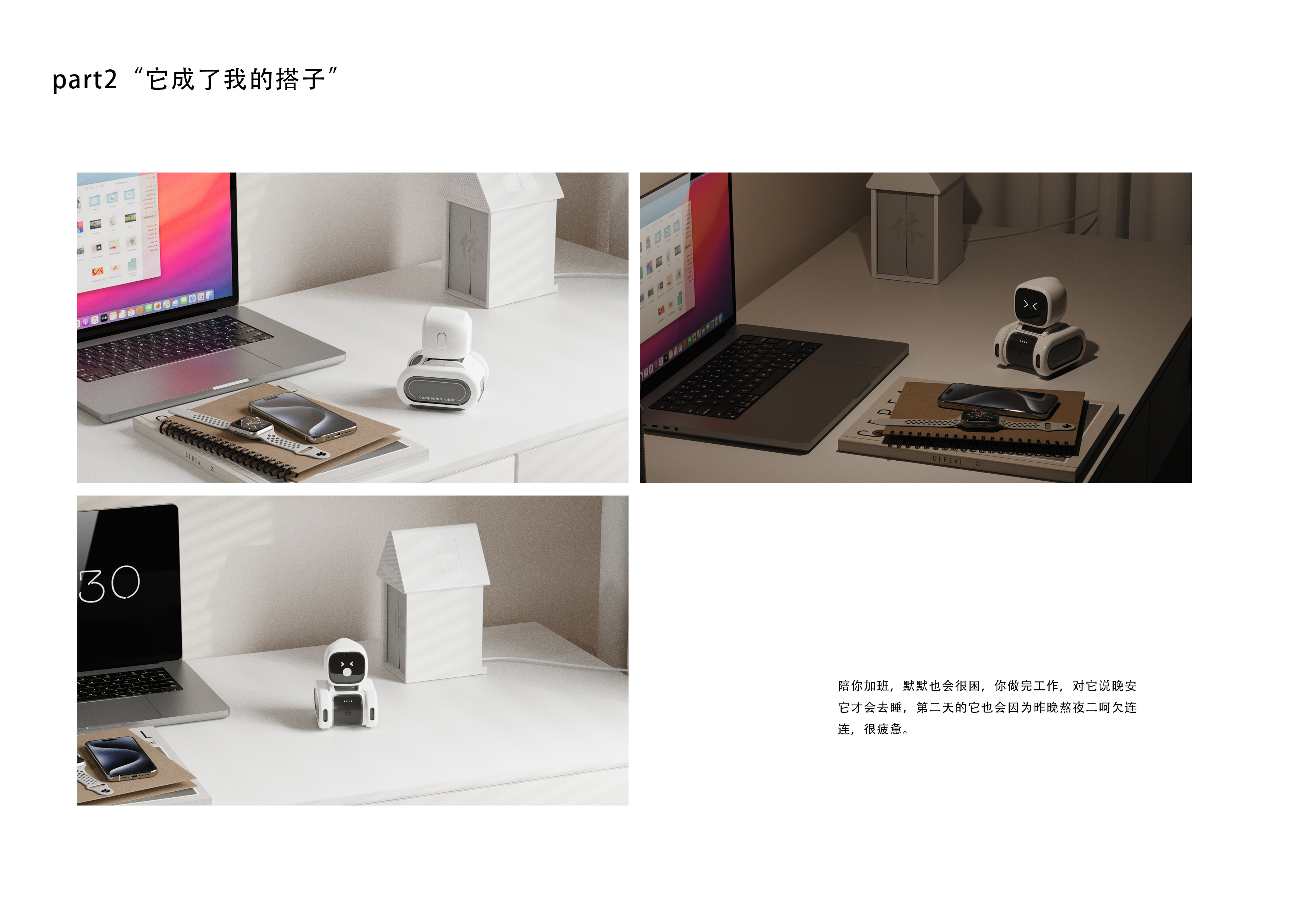 ai，accompany，desktop，