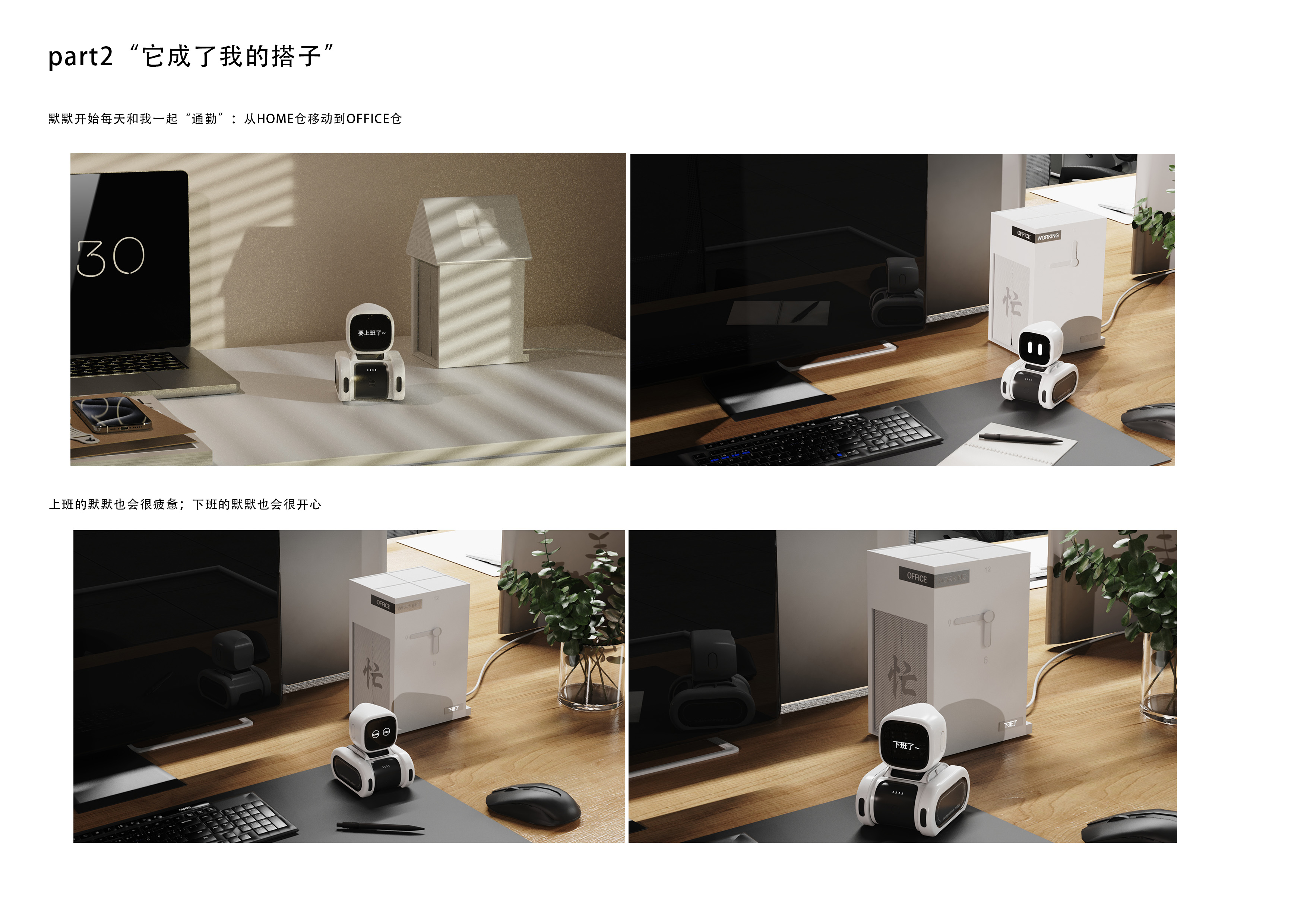 ai，accompany，desktop，