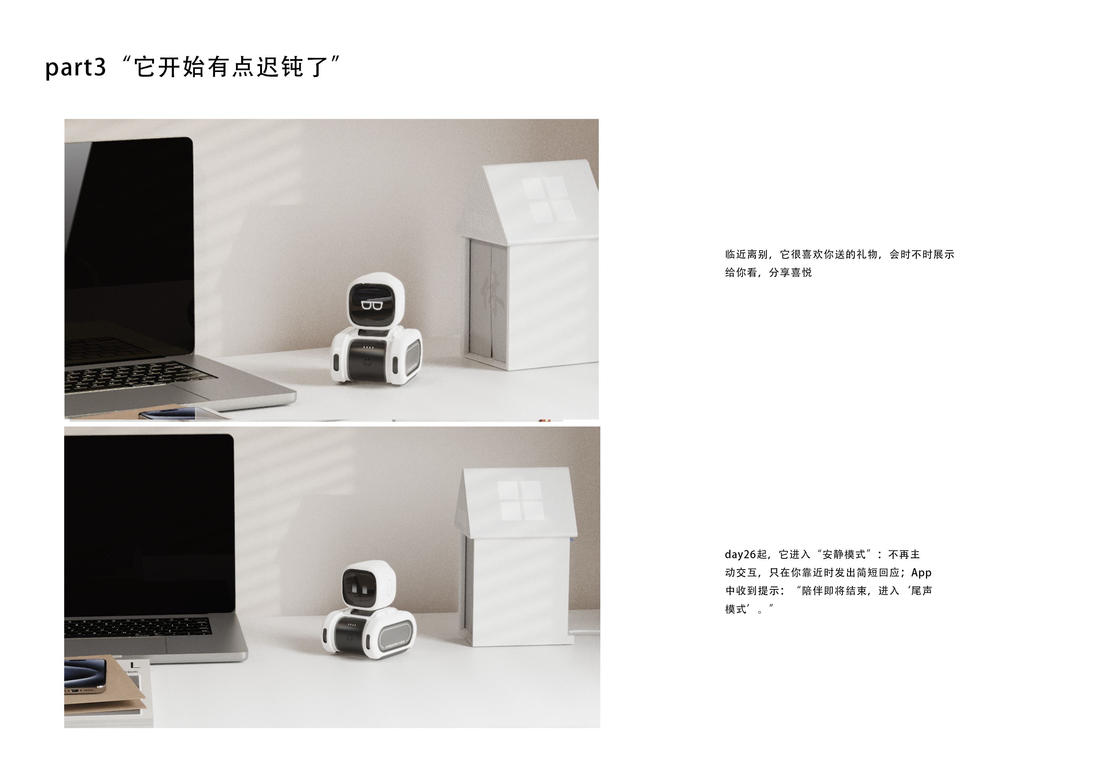 ai，accompany，desktop，