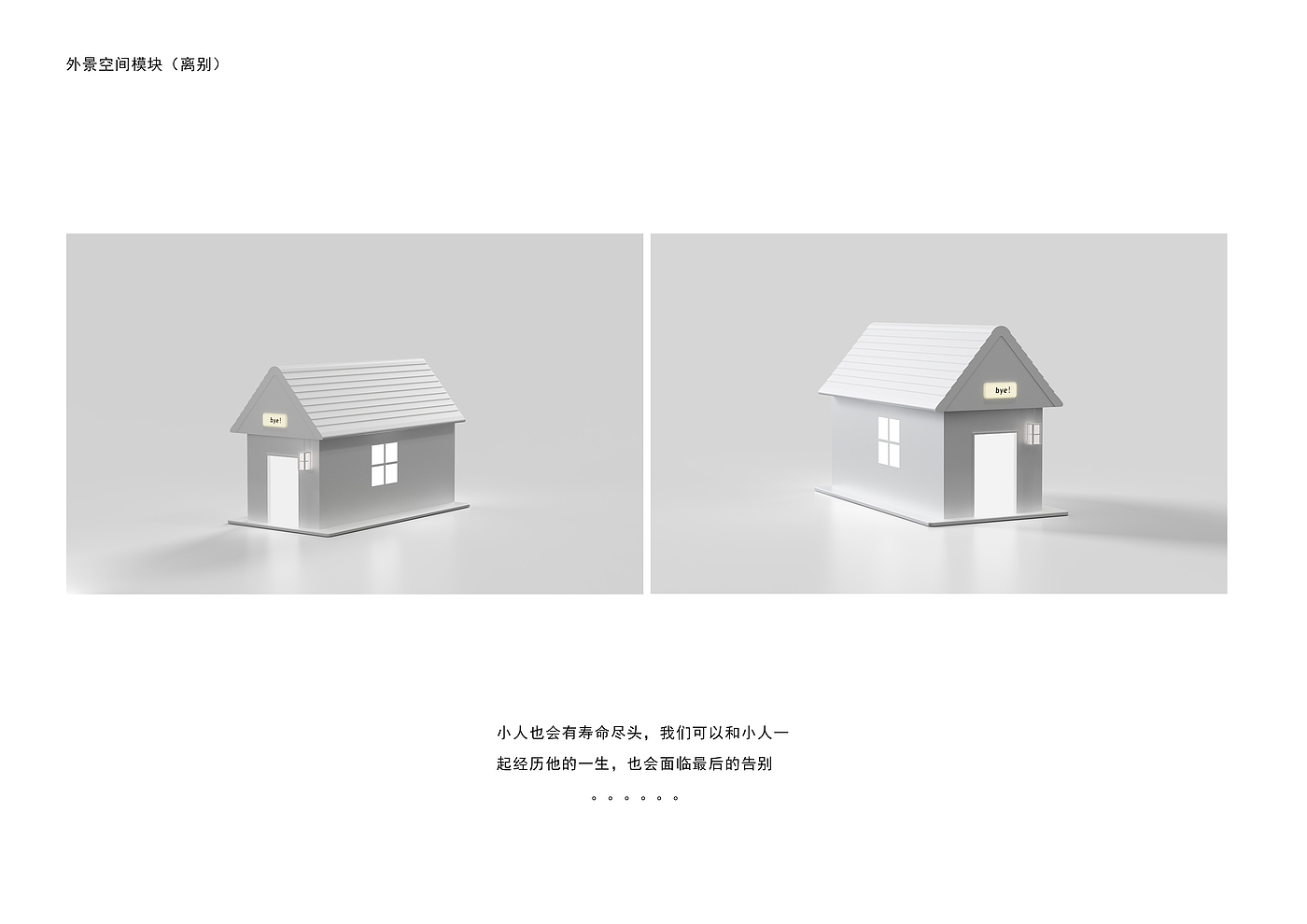 ai，accompany，