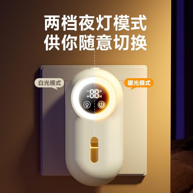 Mosquito repellent lamp，Night light，Mosquito repellent artifact，