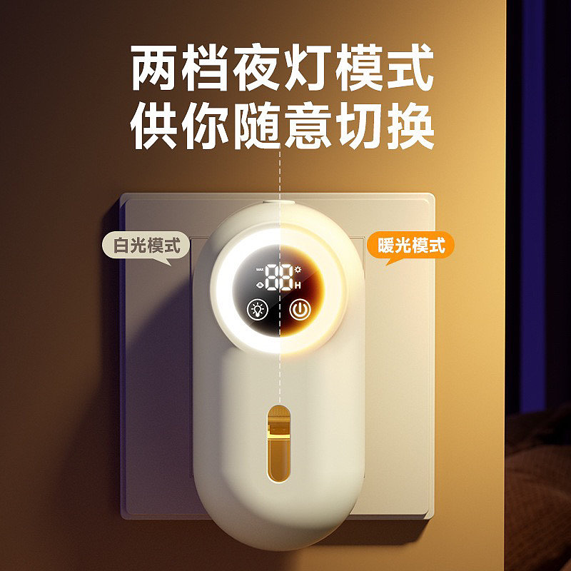 Mosquito repellent lamp，Night light，Mosquito repellent artifact，