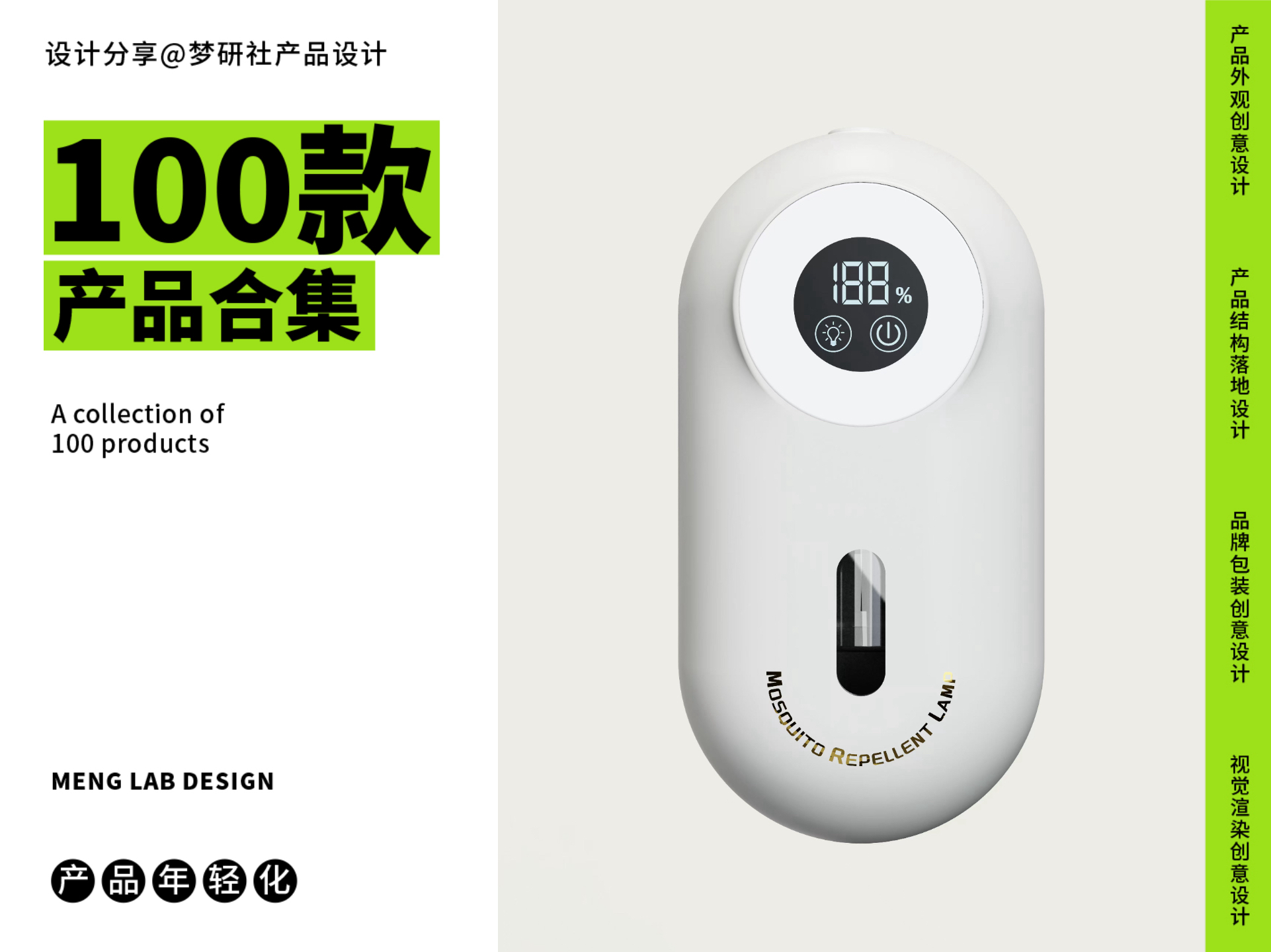 Mosquito repellent lamp，Night light，Mosquito repellent artifact，