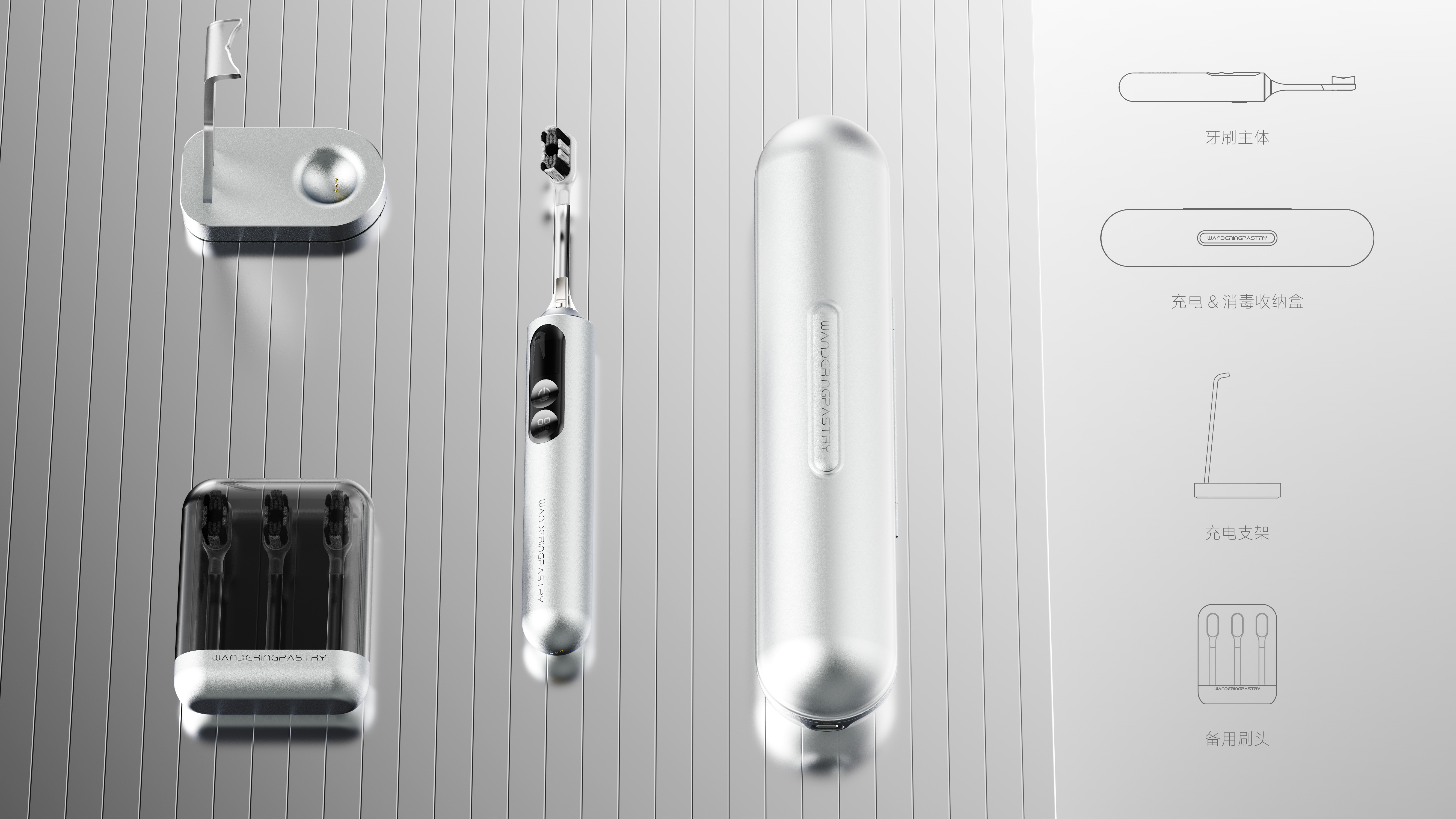product design，Electric toothbrush，industrial design，
