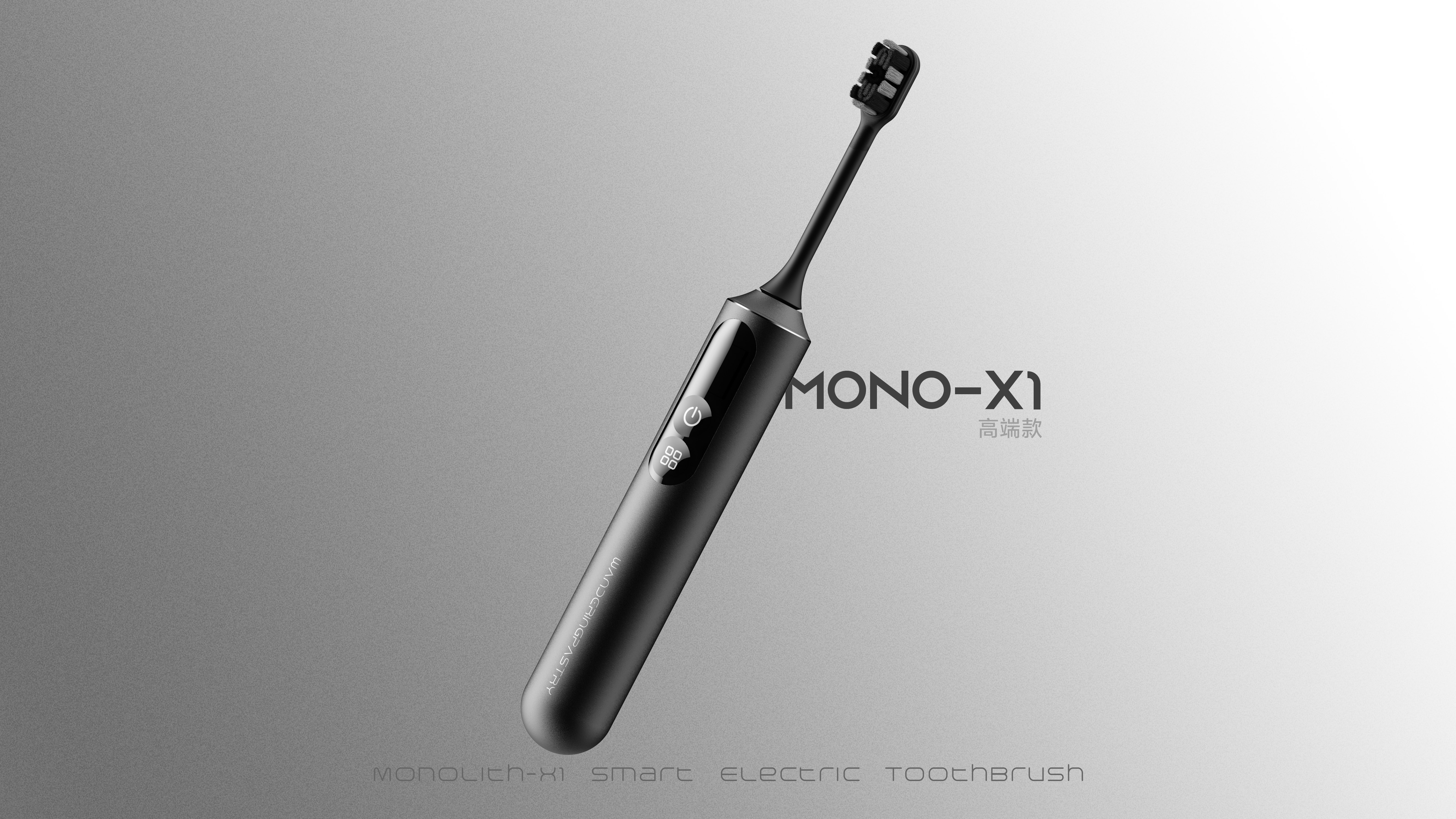 product design，Electric toothbrush，industrial design，