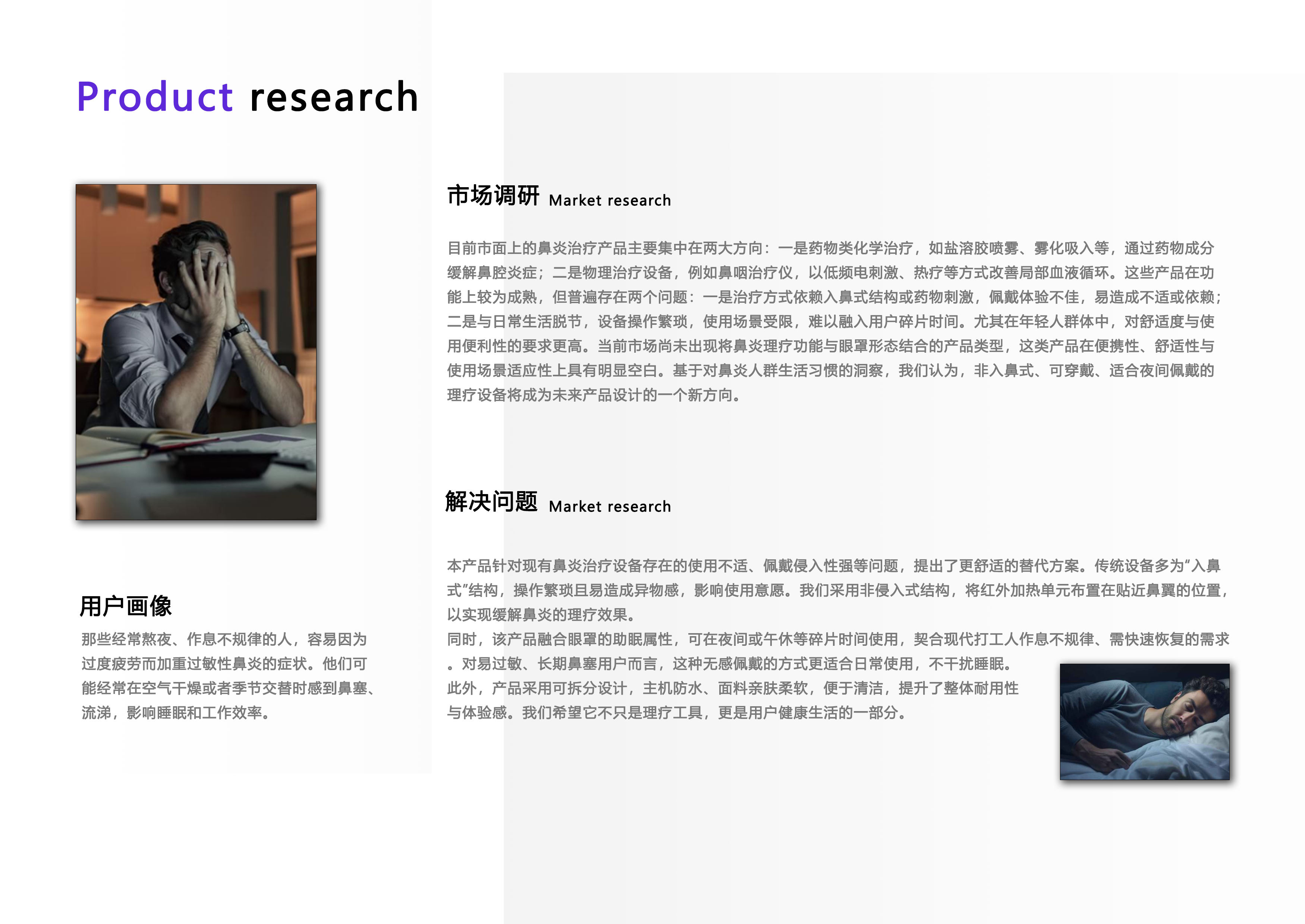 Eye mask for rhinitis treatment，