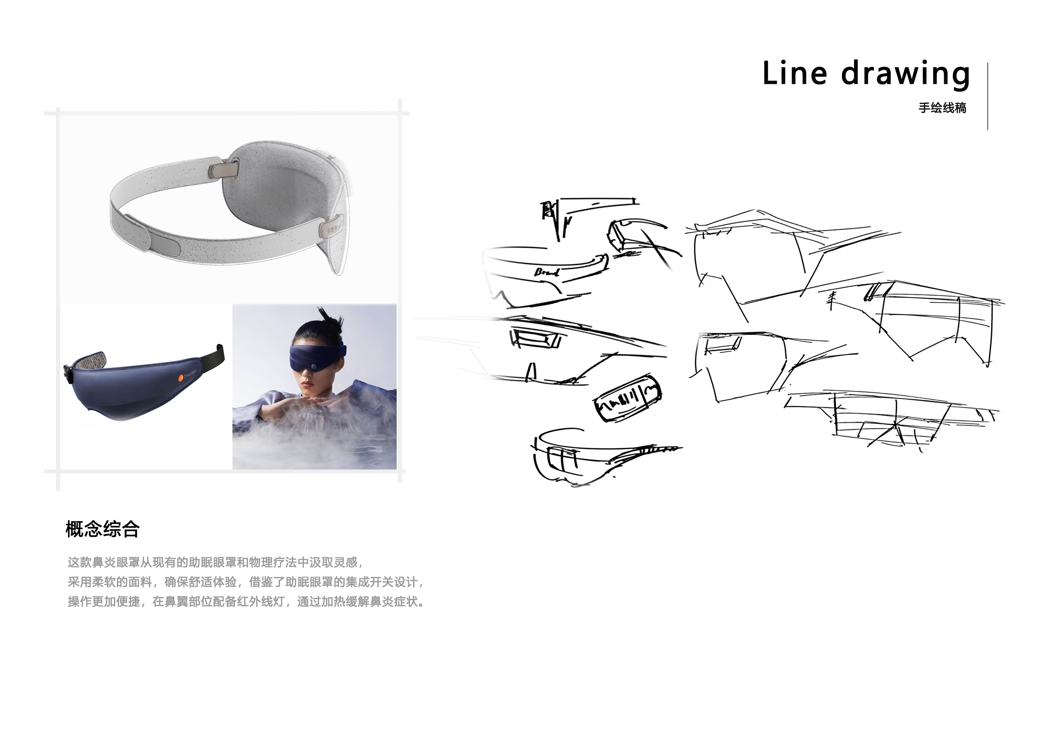 Eye mask for rhinitis treatment，