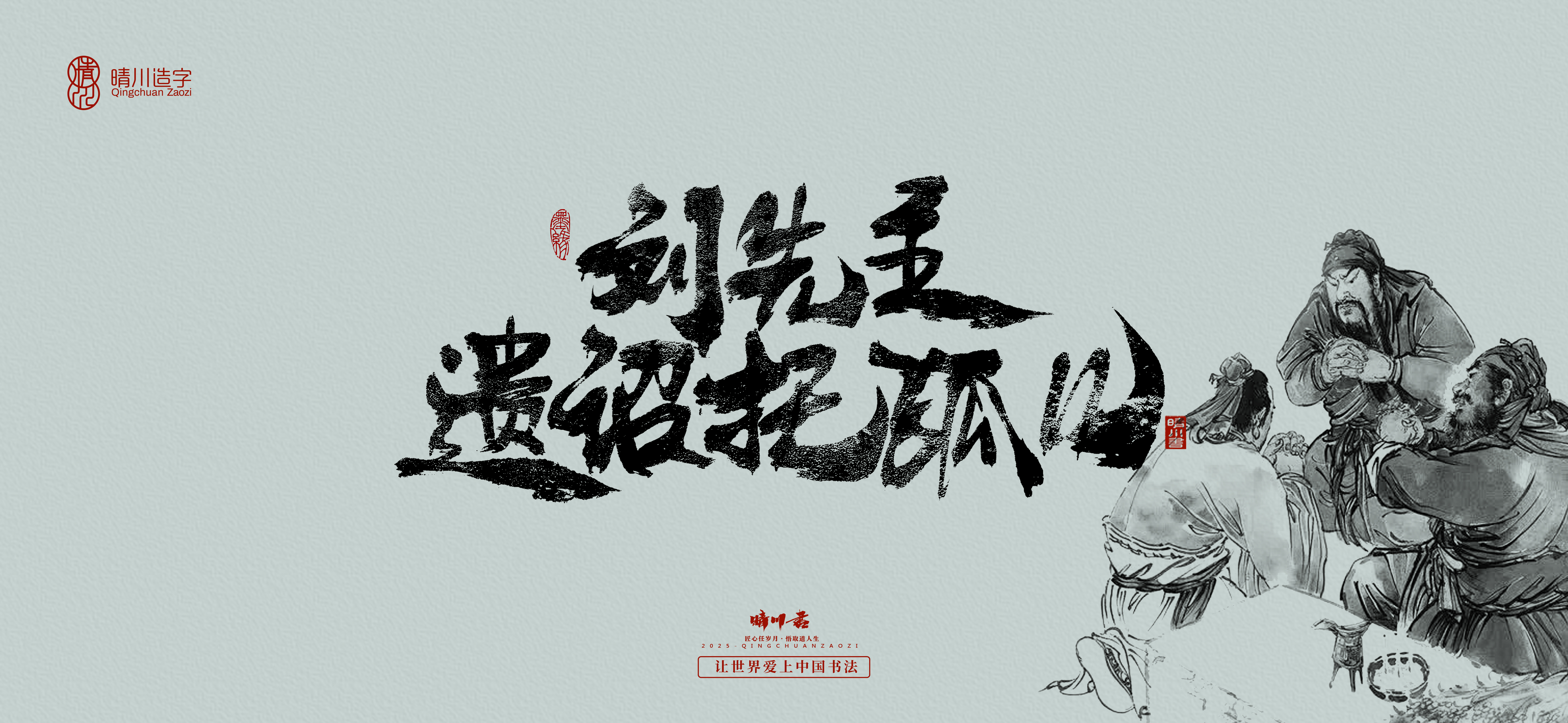 Font design，Commercial calligraphy，Brush handwriting，Art Words，logo，packing，Cultural creation，Romance of the Three Kingdoms，
