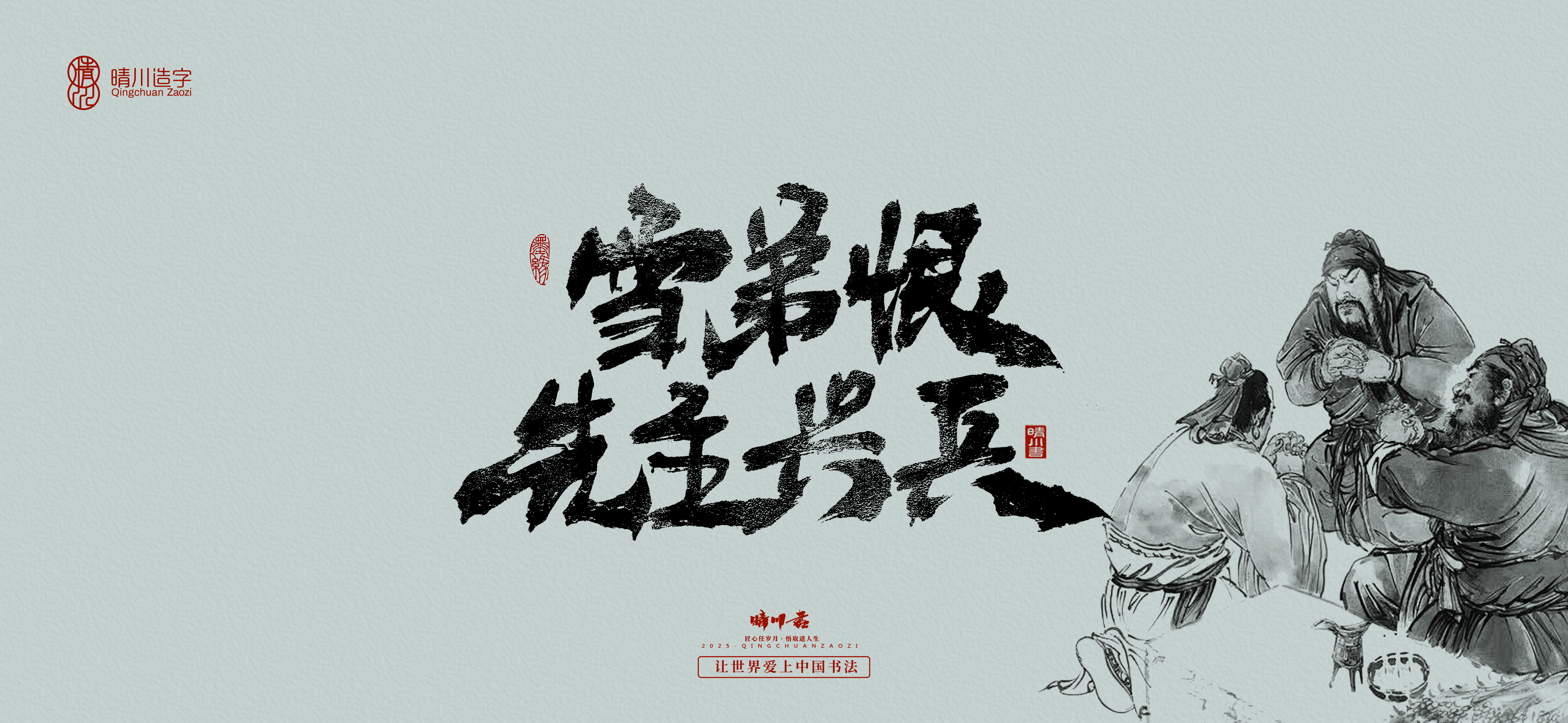 Font design，Commercial calligraphy，Brush handwriting，Art Words，logo，packing，Cultural creation，Romance of the Three Kingdoms，