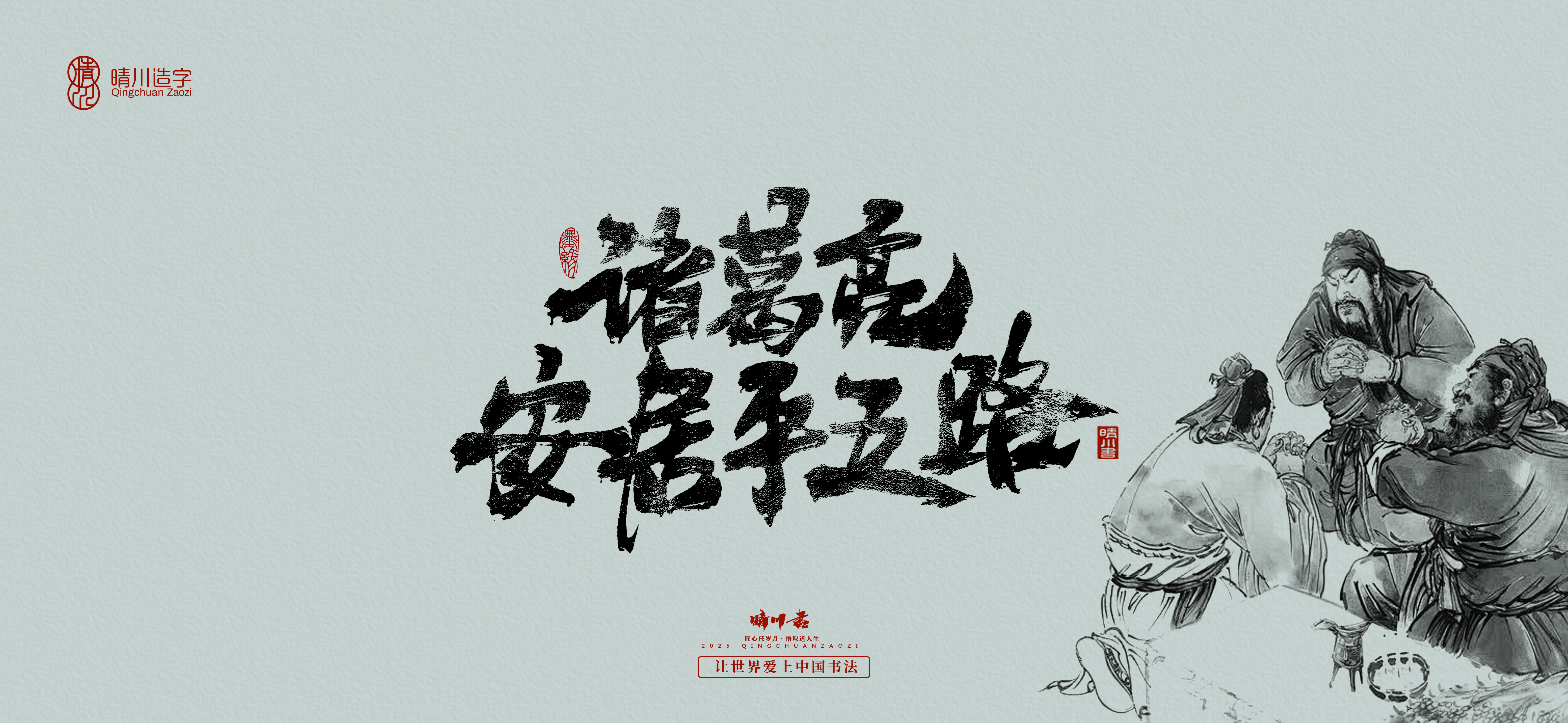 Font design，Commercial calligraphy，Brush handwriting，Art Words，logo，packing，Cultural creation，Romance of the Three Kingdoms，