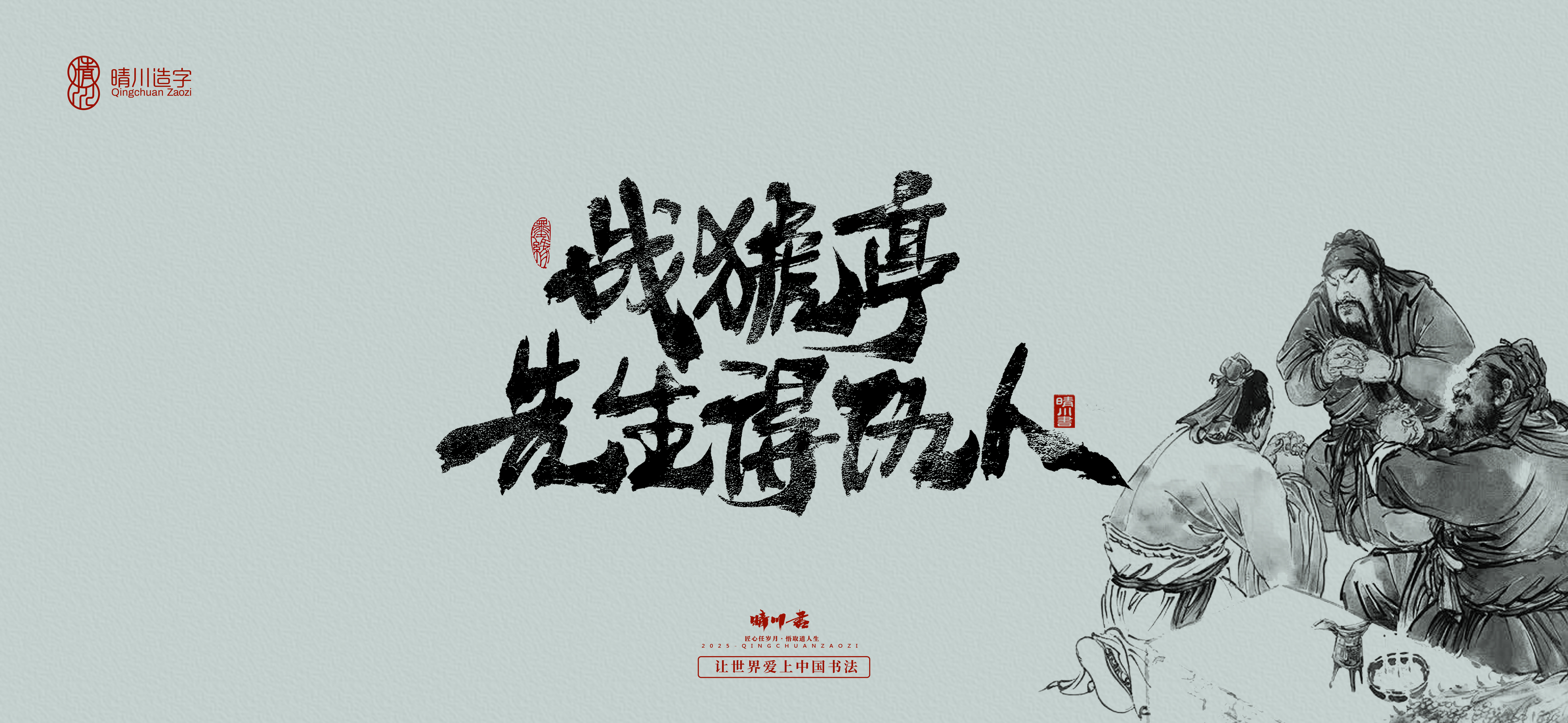Font design，Commercial calligraphy，Brush handwriting，Art Words，logo，packing，Cultural creation，Romance of the Three Kingdoms，