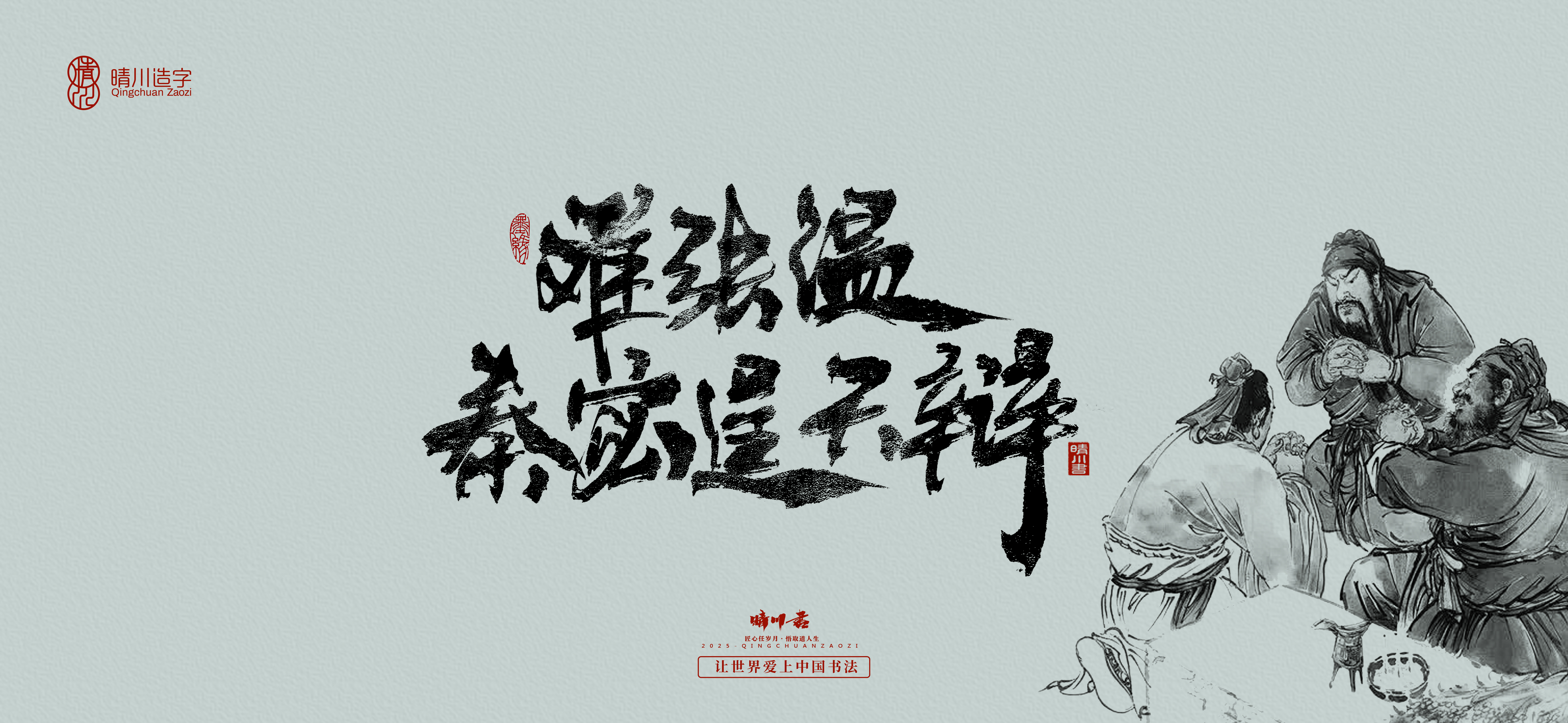 Font design，Commercial calligraphy，Brush handwriting，Art Words，logo，packing，Cultural creation，Romance of the Three Kingdoms，