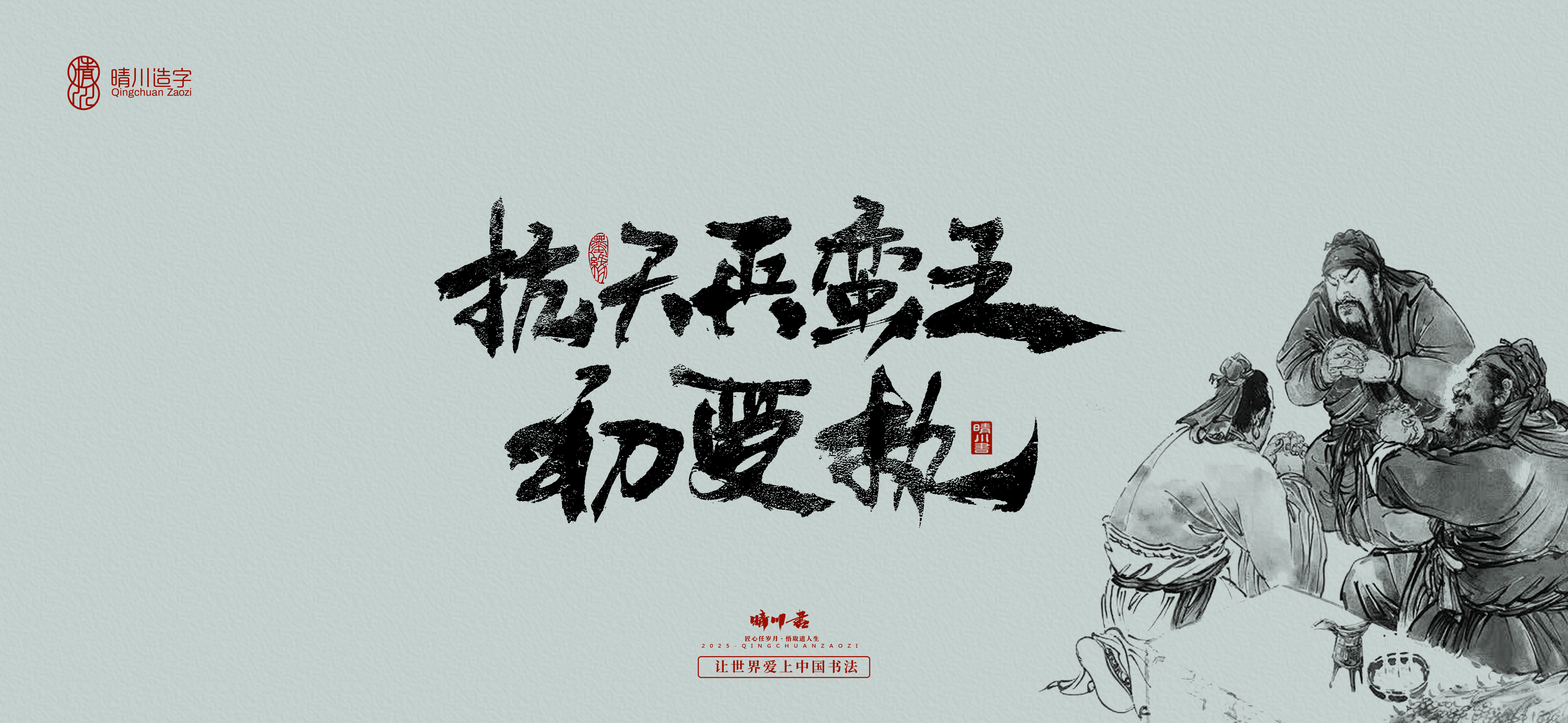 Font design，Commercial calligraphy，Brush handwriting，Art Words，logo，packing，Cultural creation，Romance of the Three Kingdoms，