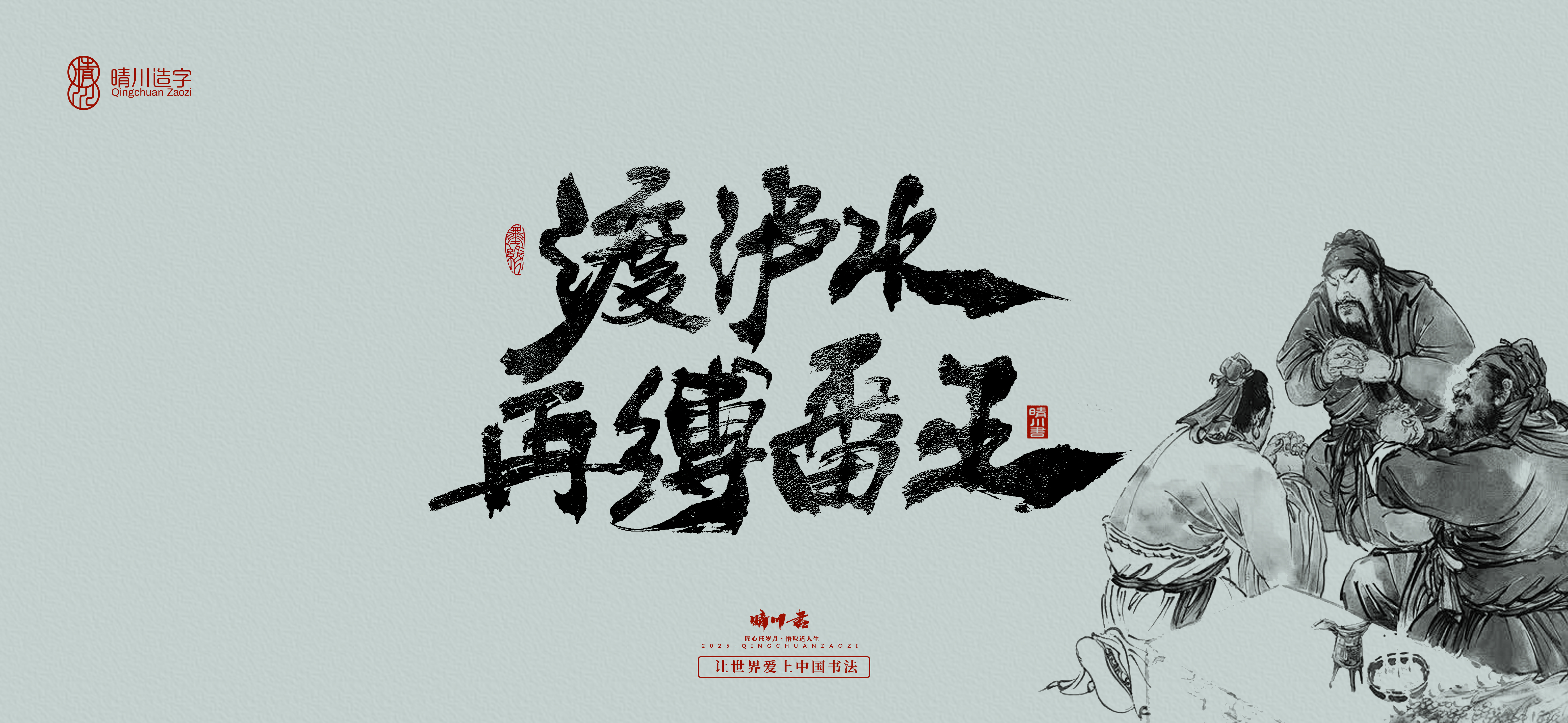Font design，Commercial calligraphy，Brush handwriting，Art Words，logo，packing，Cultural creation，Romance of the Three Kingdoms，