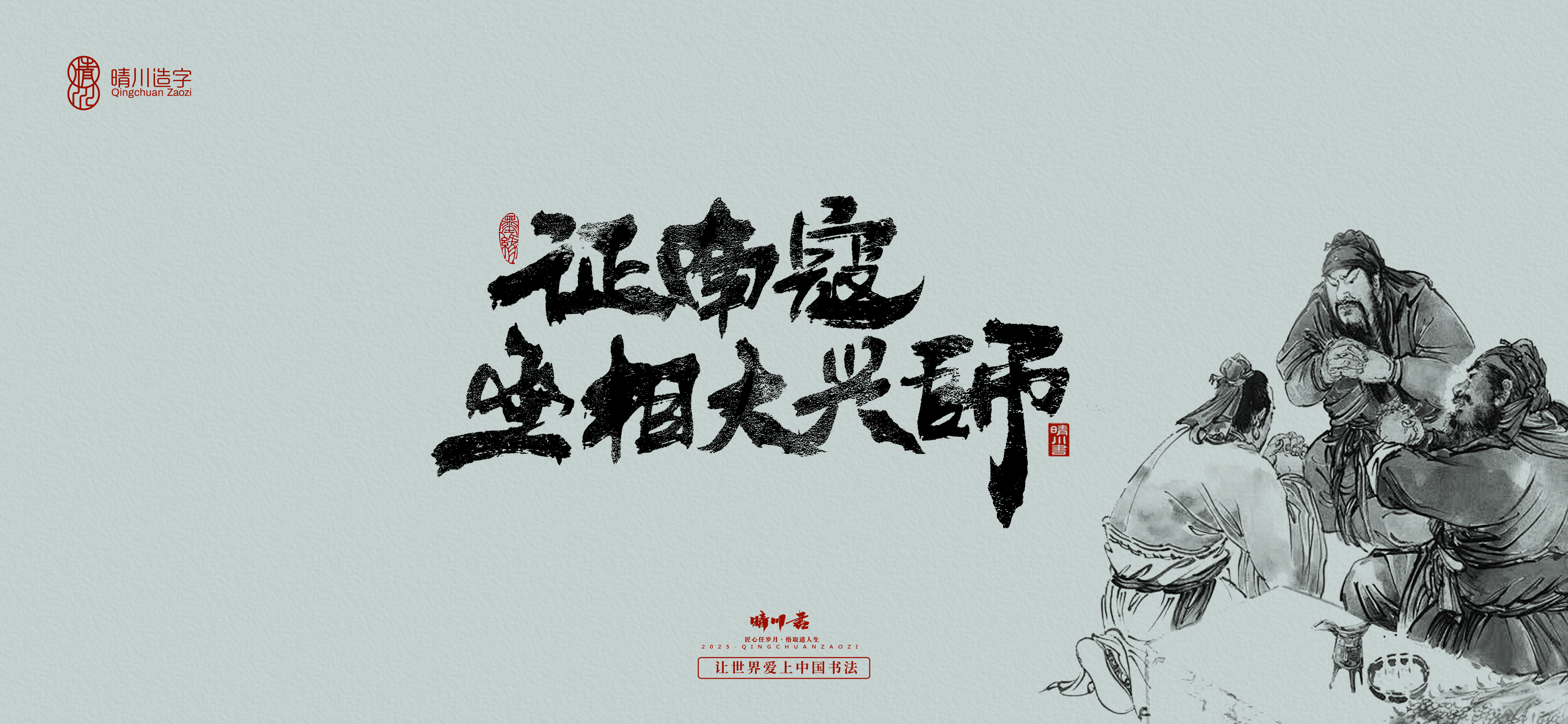 Font design，Commercial calligraphy，Brush handwriting，Art Words，logo，packing，Cultural creation，Romance of the Three Kingdoms，