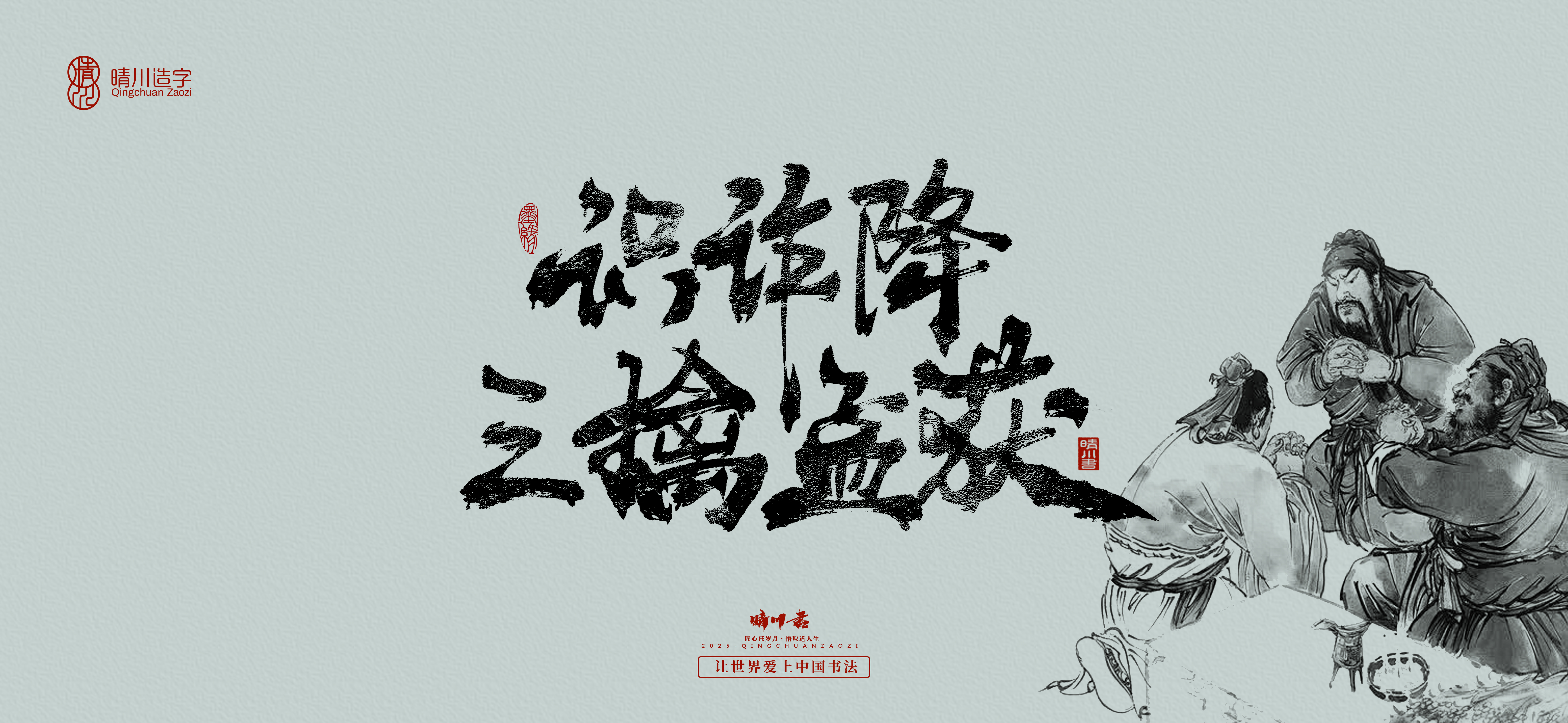 Font design，Commercial calligraphy，Brush handwriting，Art Words，logo，packing，Cultural creation，Romance of the Three Kingdoms，