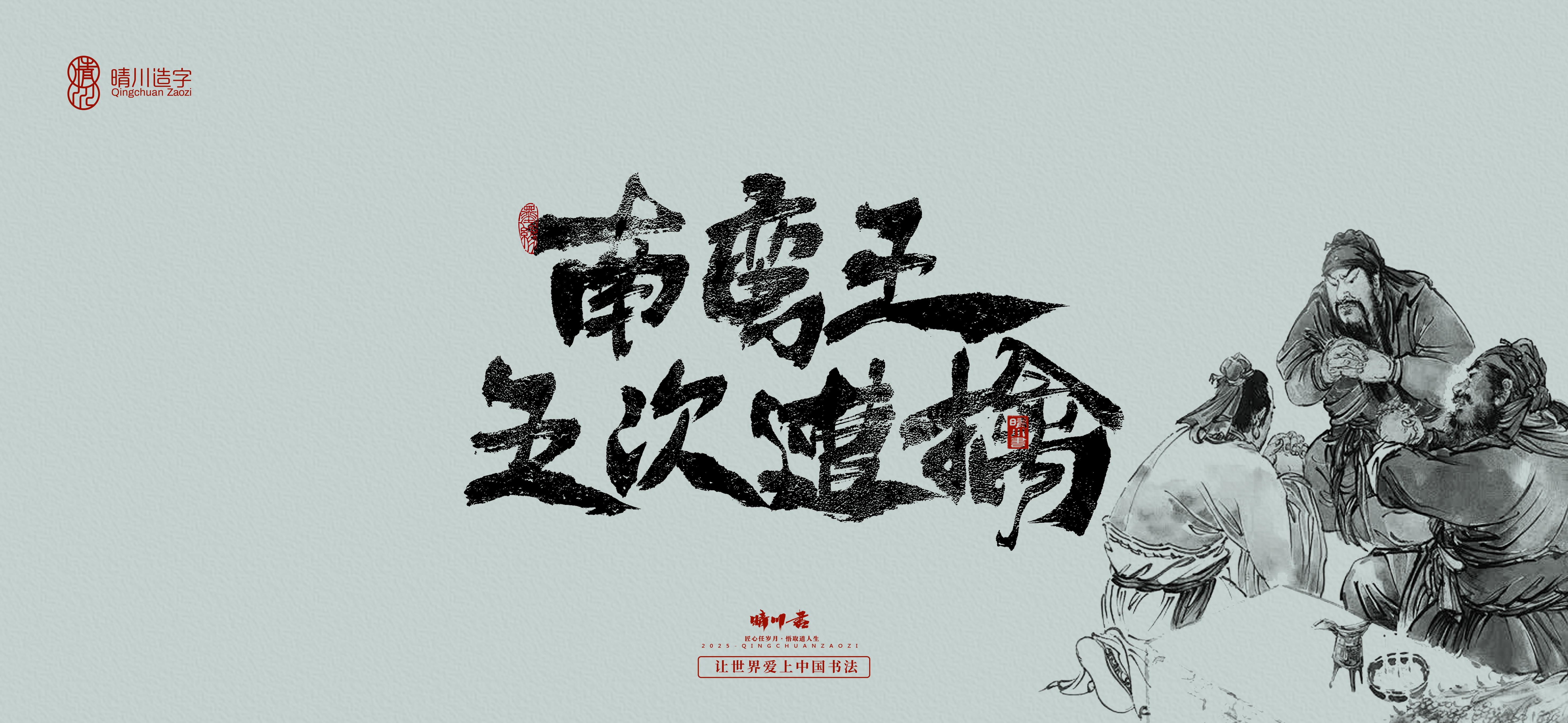 Font design，Commercial calligraphy，Brush handwriting，Art Words，logo，packing，Cultural creation，Romance of the Three Kingdoms，