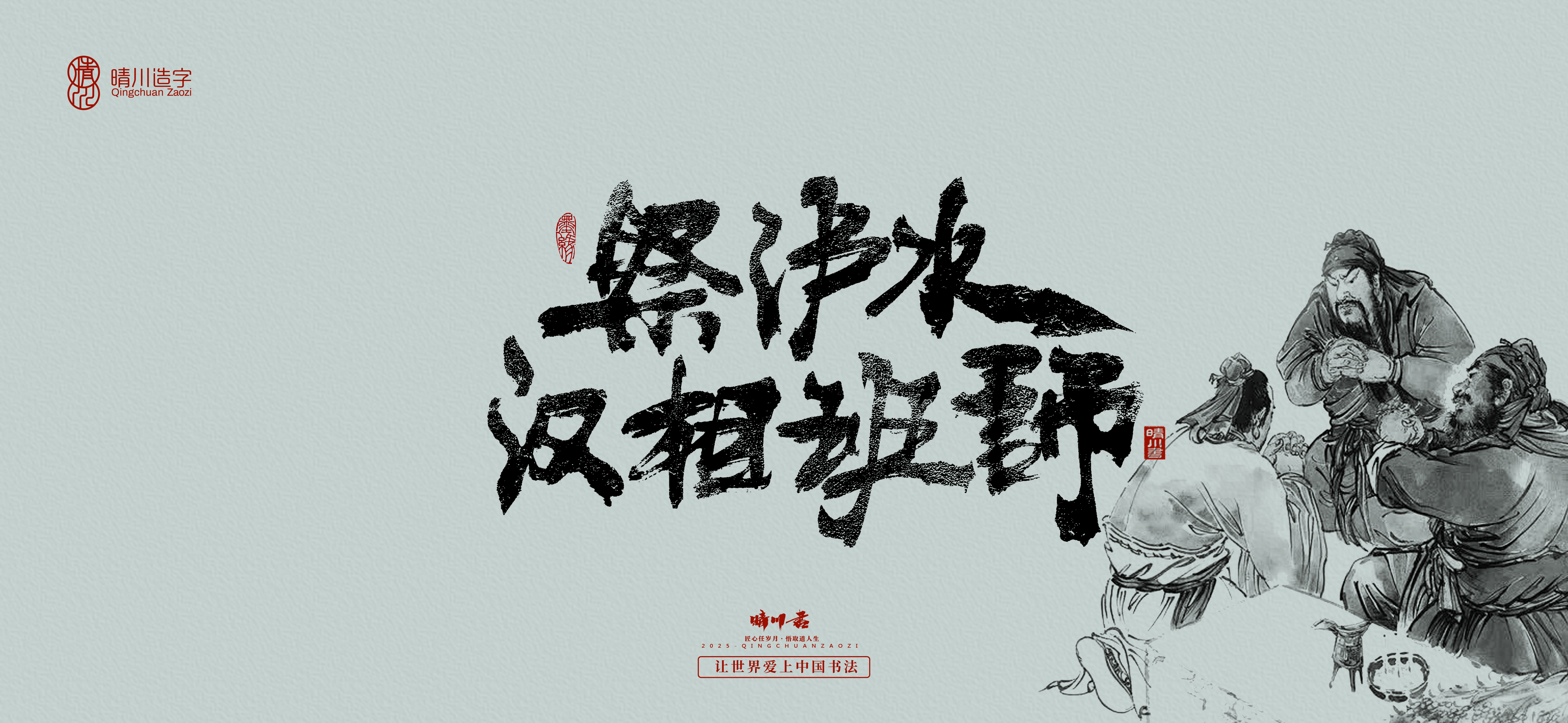 Font design，Commercial calligraphy，Brush handwriting，Art Words，logo，packing，Cultural creation，Romance of the Three Kingdoms，