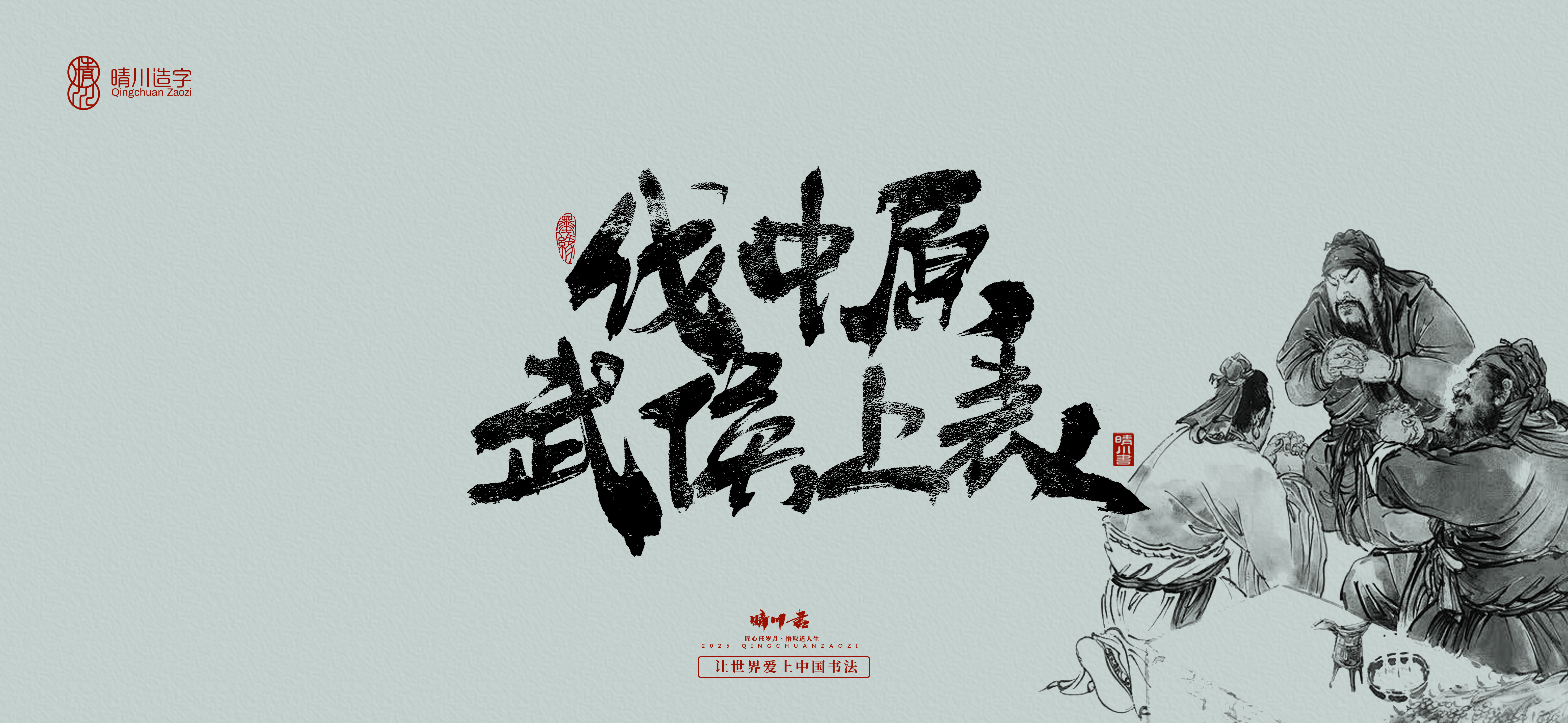 Font design，Commercial calligraphy，Brush handwriting，Art Words，logo，packing，Cultural creation，Romance of the Three Kingdoms，