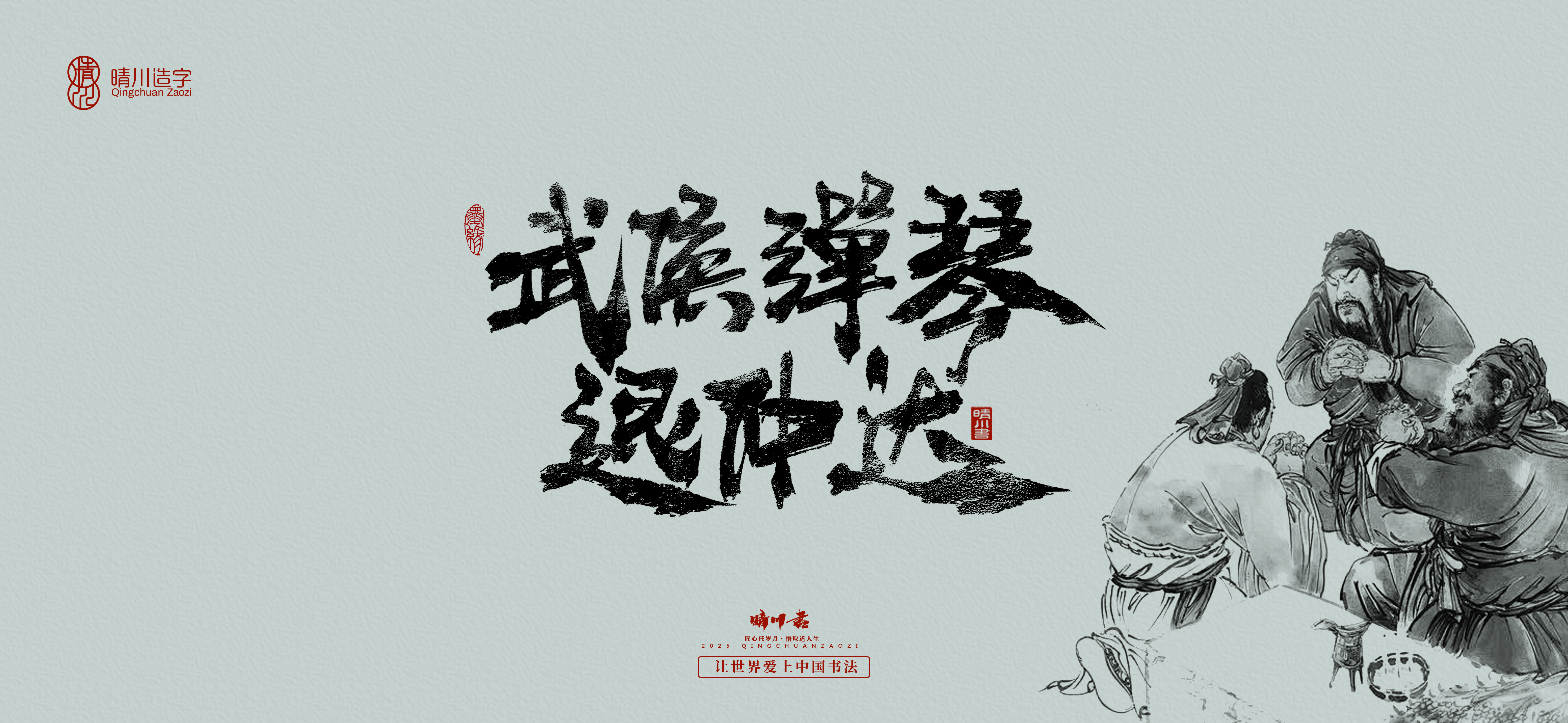 Font design，Commercial calligraphy，Brush handwriting，Art Words，logo，packing，Cultural creation，Romance of the Three Kingdoms，