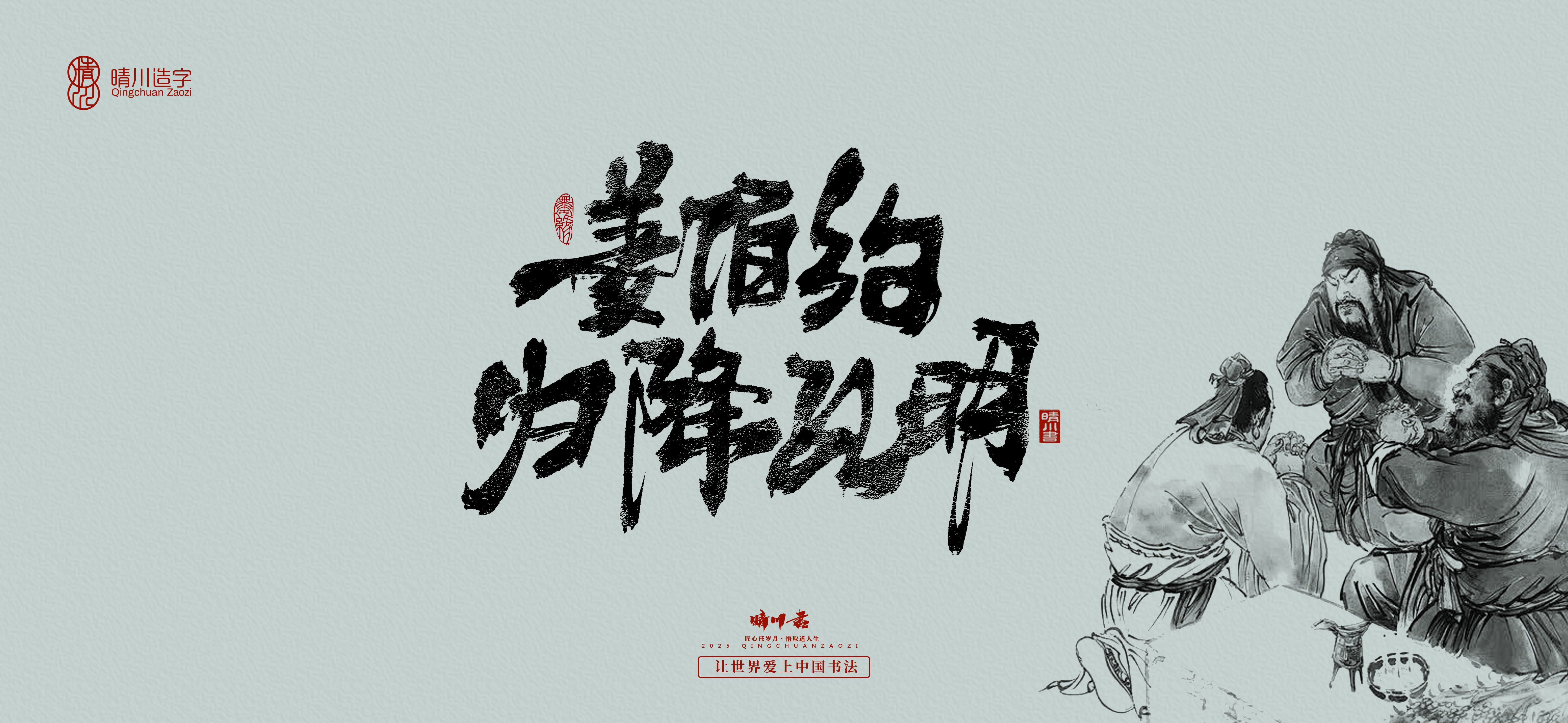 Font design，Commercial calligraphy，Brush handwriting，Art Words，logo，packing，Cultural creation，Romance of the Three Kingdoms，