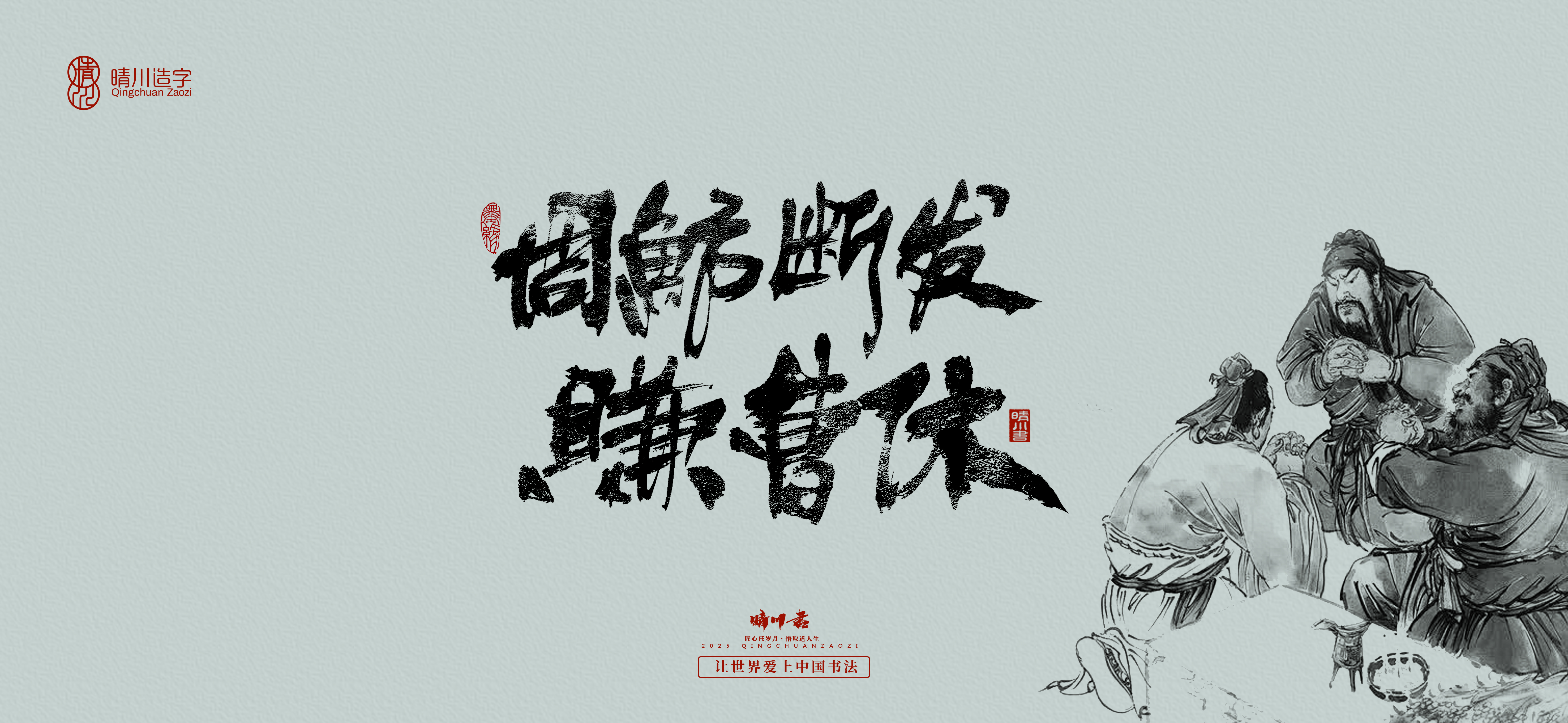 Font design，Commercial calligraphy，Brush handwriting，Art Words，logo，packing，Cultural creation，Romance of the Three Kingdoms，