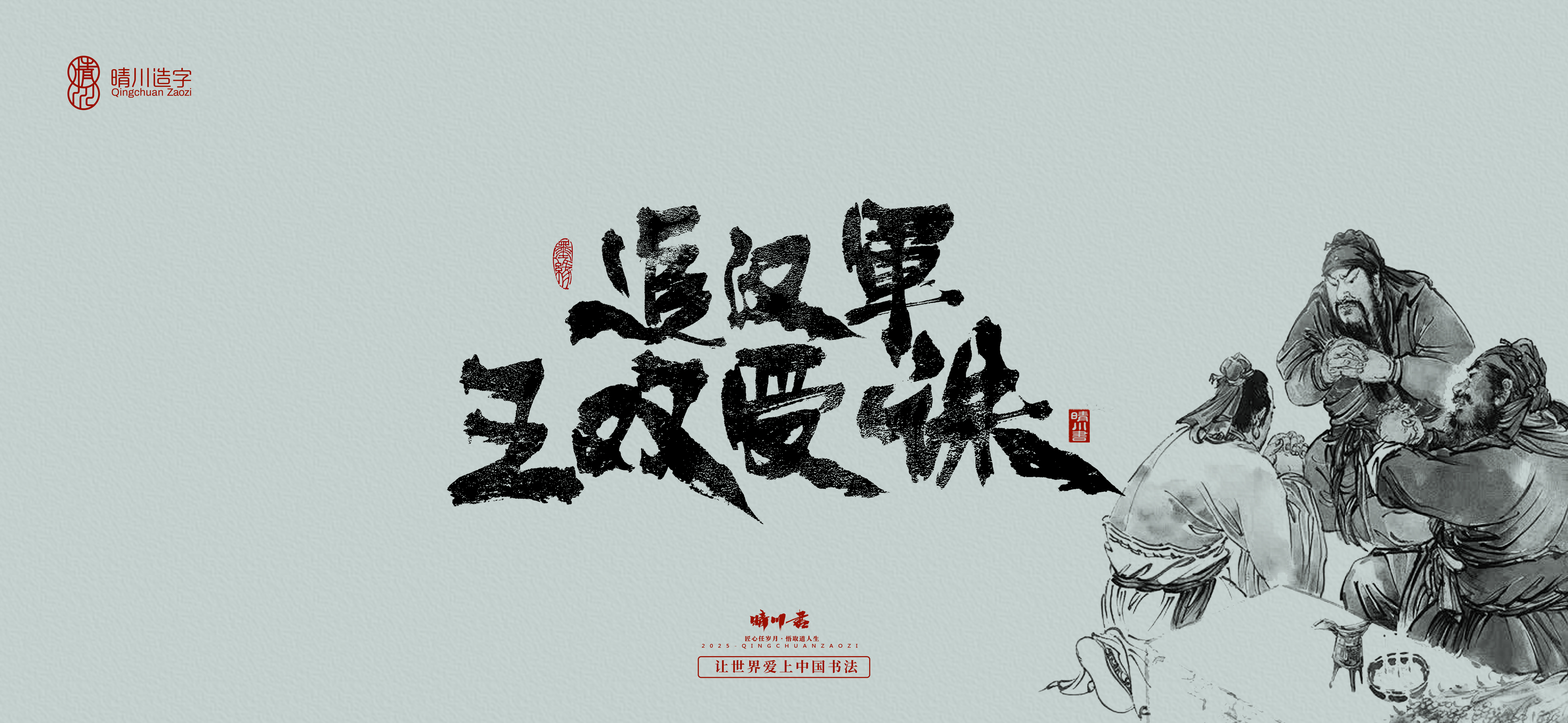 Font design，Commercial calligraphy，Brush handwriting，Art Words，logo，packing，Cultural creation，Romance of the Three Kingdoms，