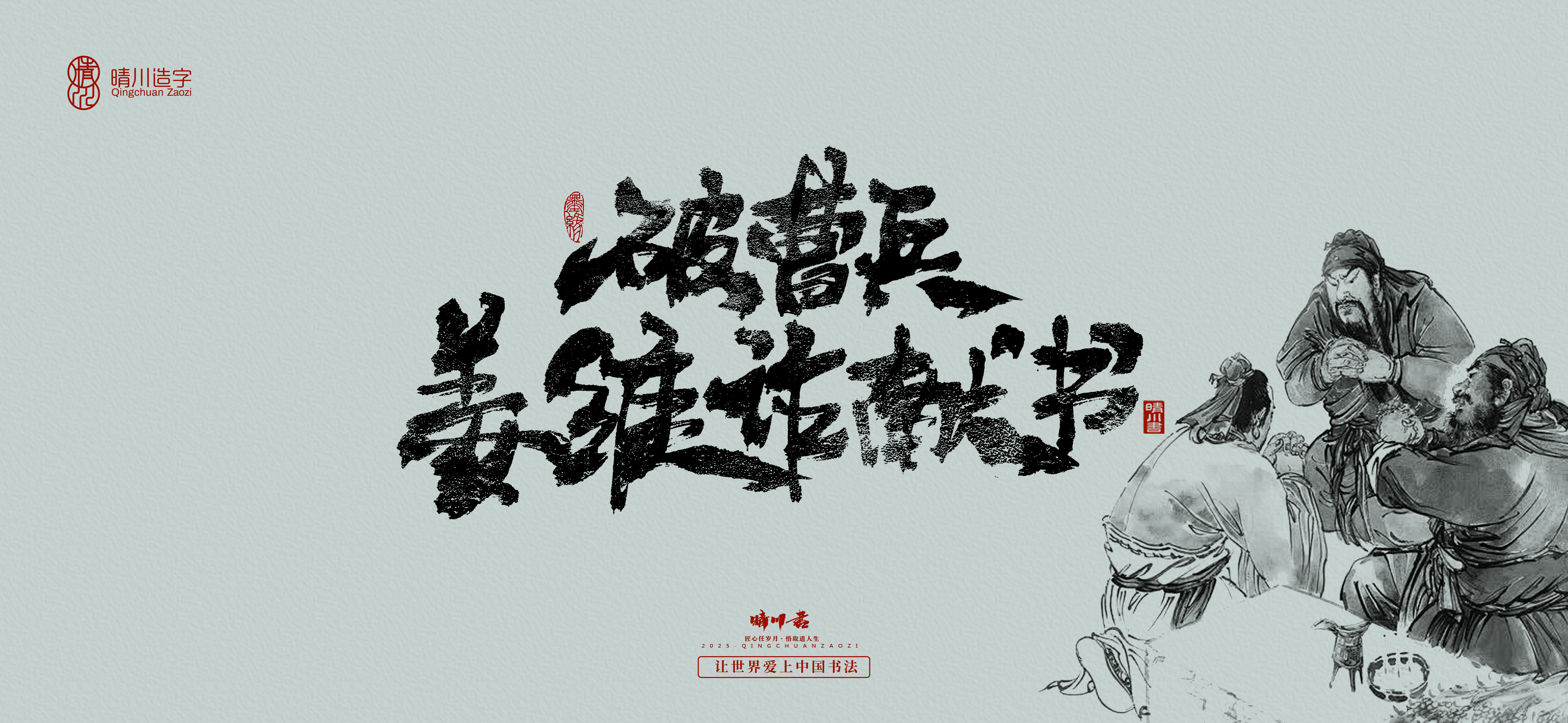 Font design，Commercial calligraphy，Brush handwriting，Art Words，logo，packing，Cultural creation，Romance of the Three Kingdoms，