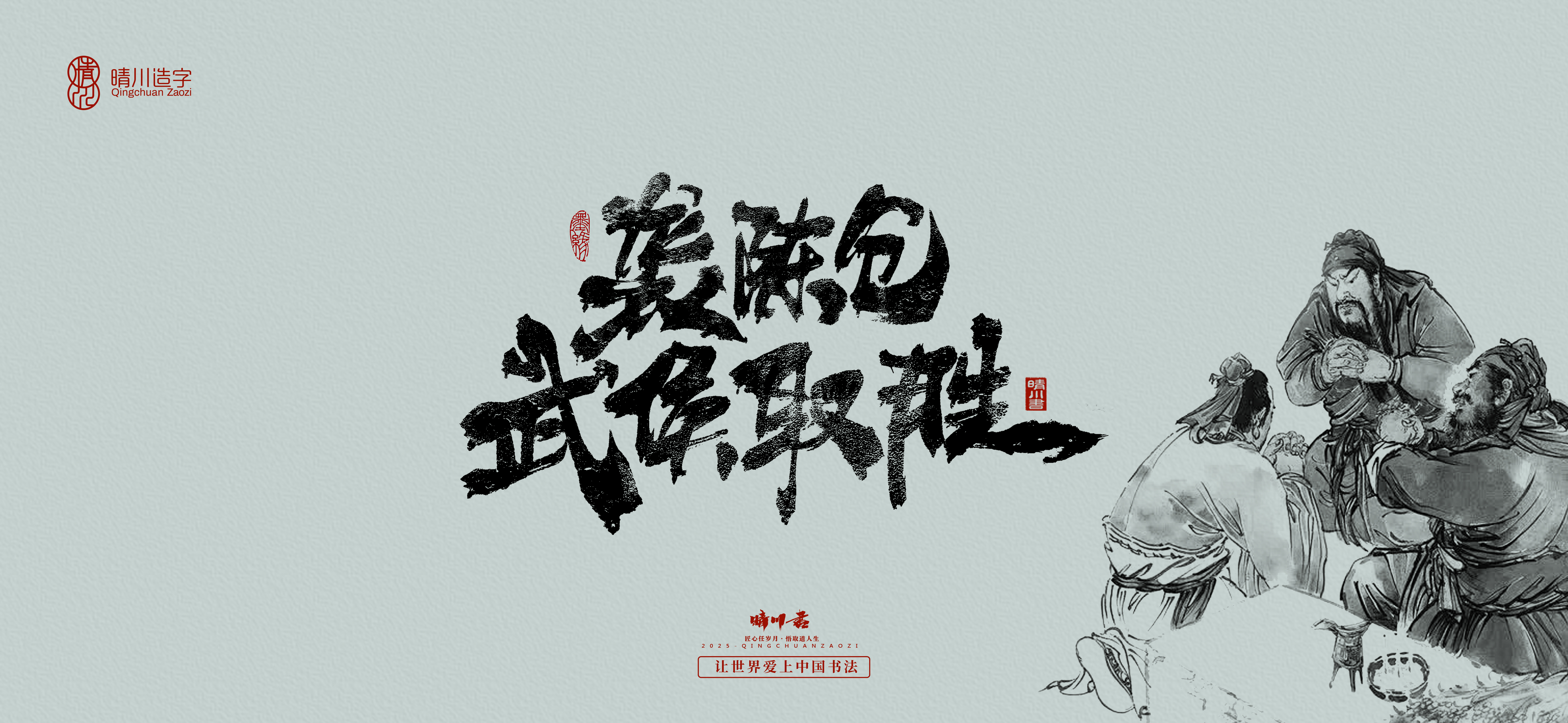 Font design，Commercial calligraphy，Brush handwriting，Art Words，logo，packing，Cultural creation，Romance of the Three Kingdoms，