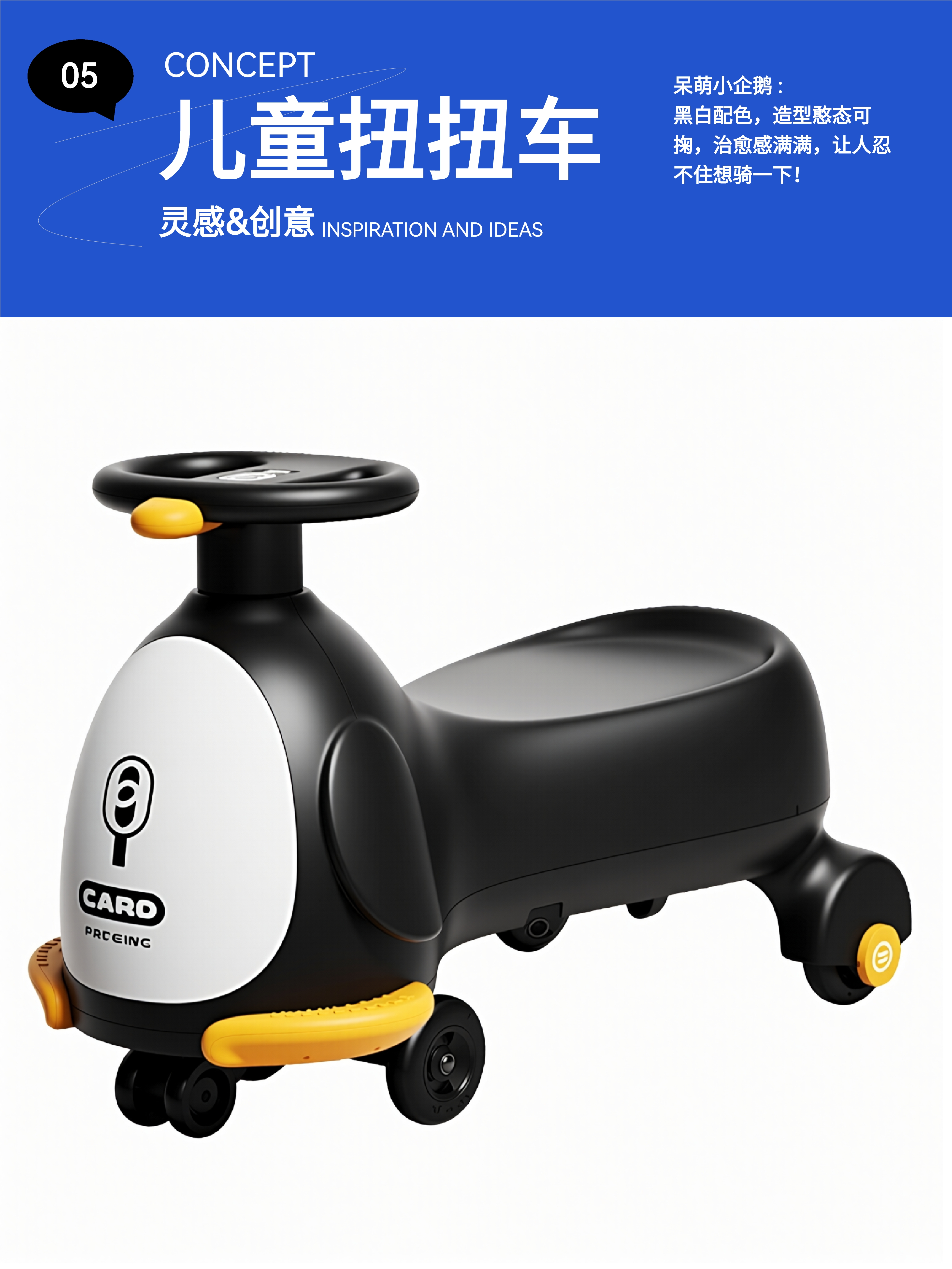 swing car，Stroller，original，Retro，future，lovely，Infant child，