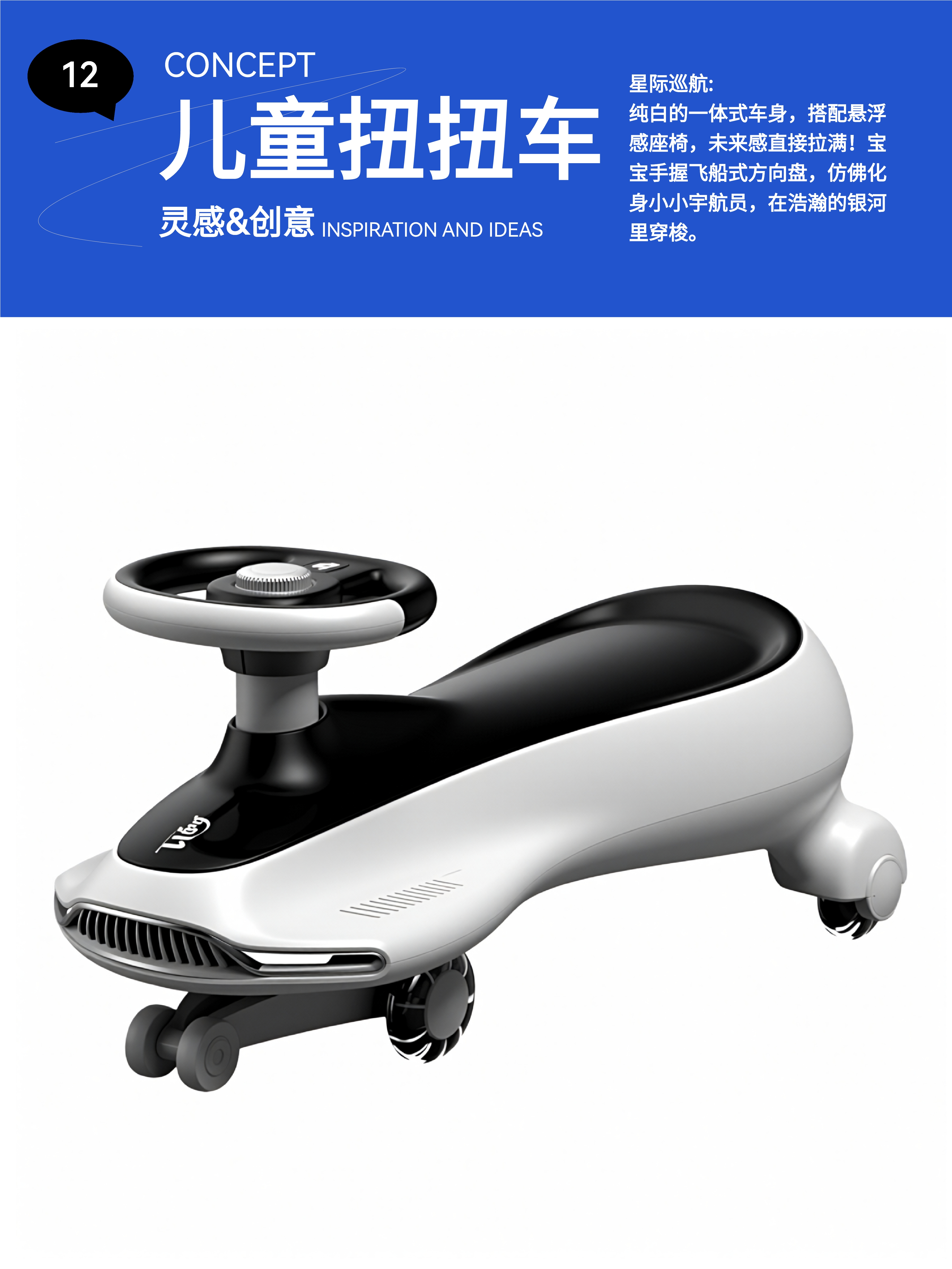 swing car，Stroller，original，Retro，future，lovely，Infant child，