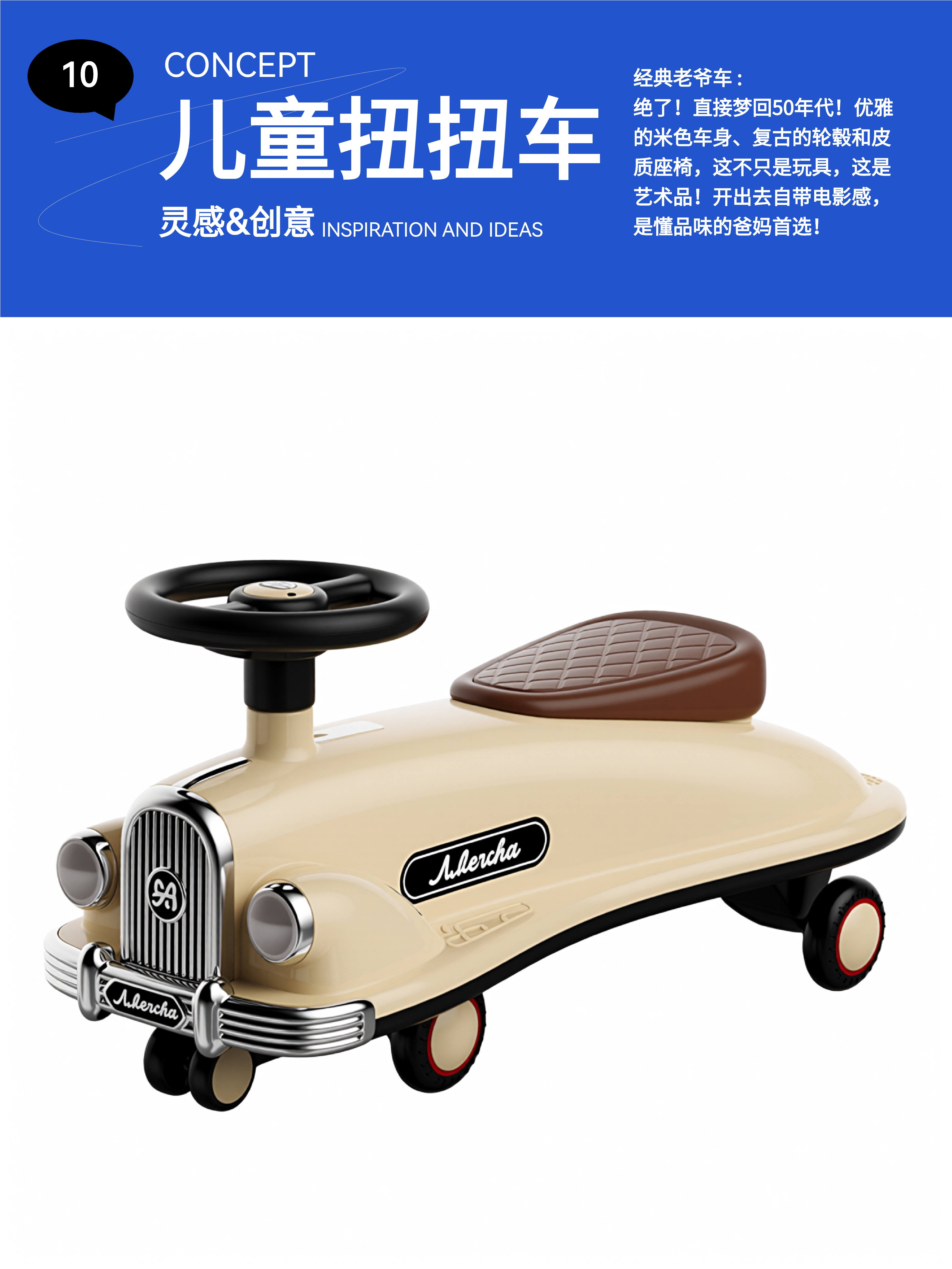 swing car，Stroller，original，Retro，future，lovely，Infant child，