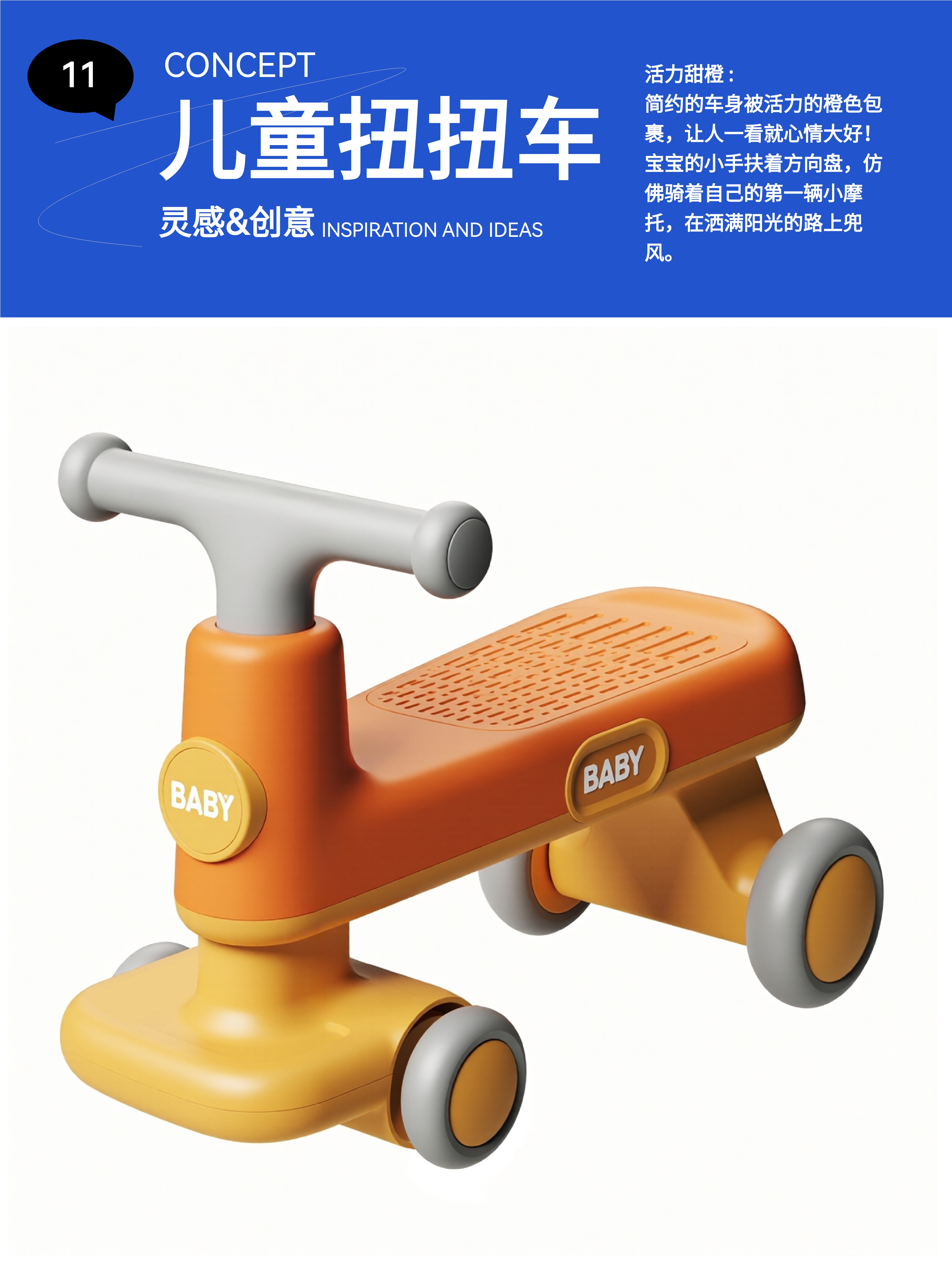 swing car，Stroller，original，Retro，future，lovely，Infant child，