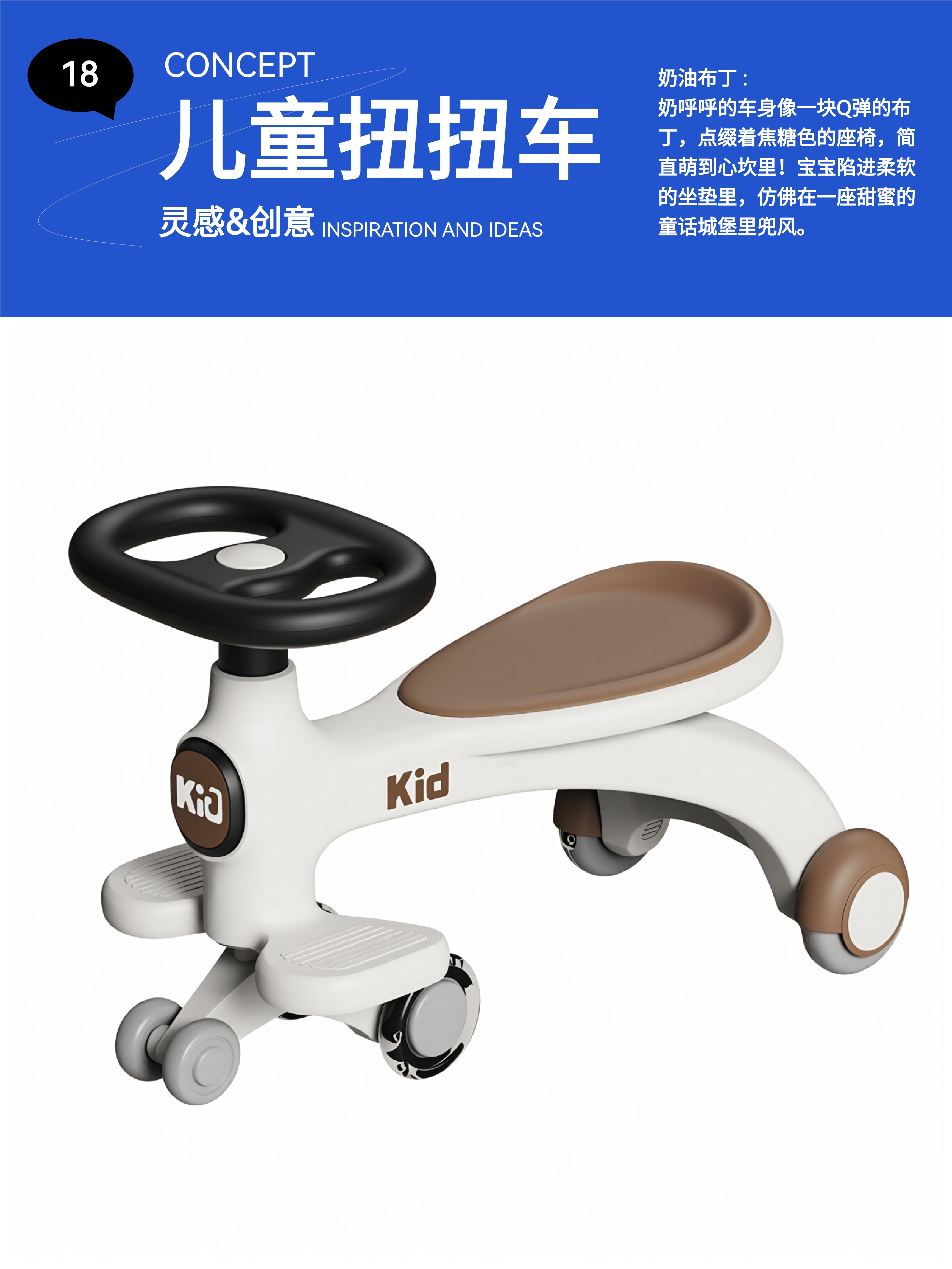 swing car，Stroller，original，Retro，future，lovely，Infant child，