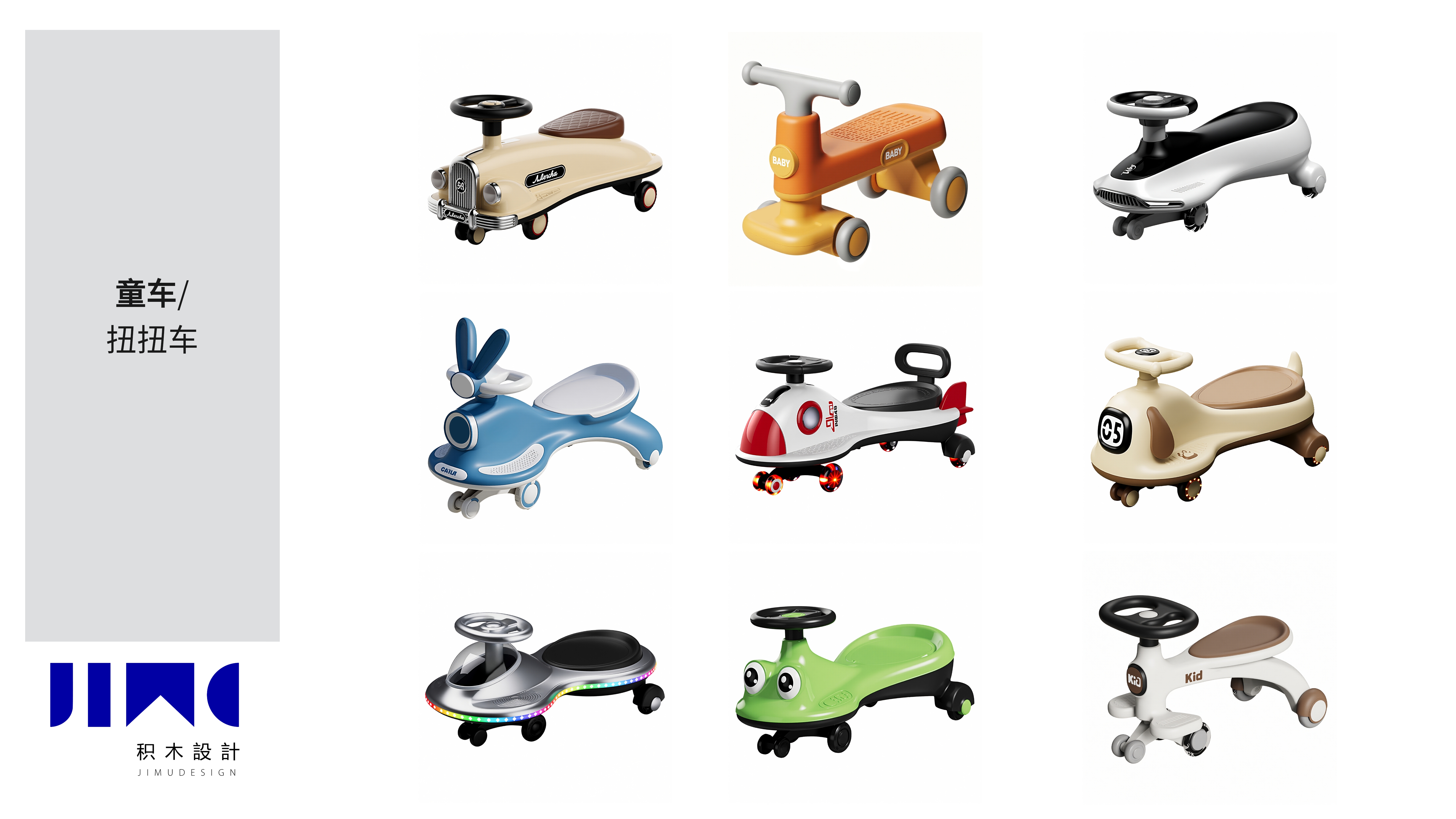 swing car，Stroller，original，Retro，future，lovely，Infant child，