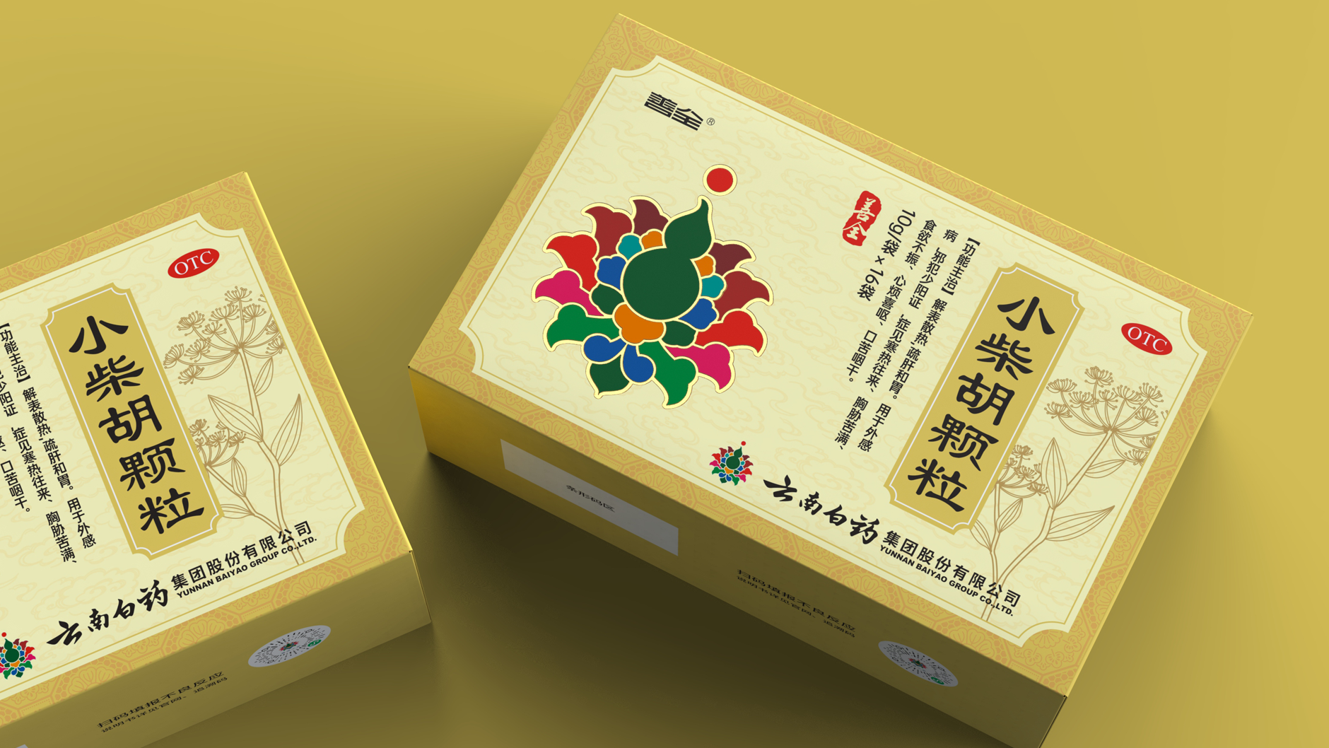 Packaging of Yunnan Baiyao，Packaging Design of Chinese Medicine，Drug packaging design，