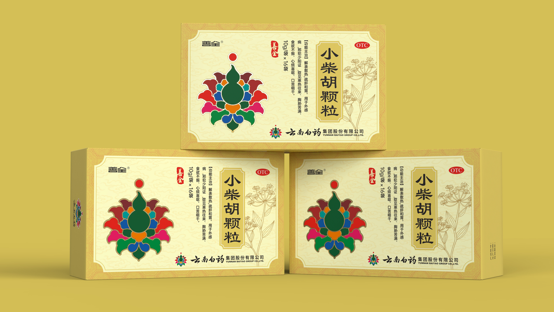 Packaging of Yunnan Baiyao，Packaging Design of Chinese Medicine，Drug packaging design，