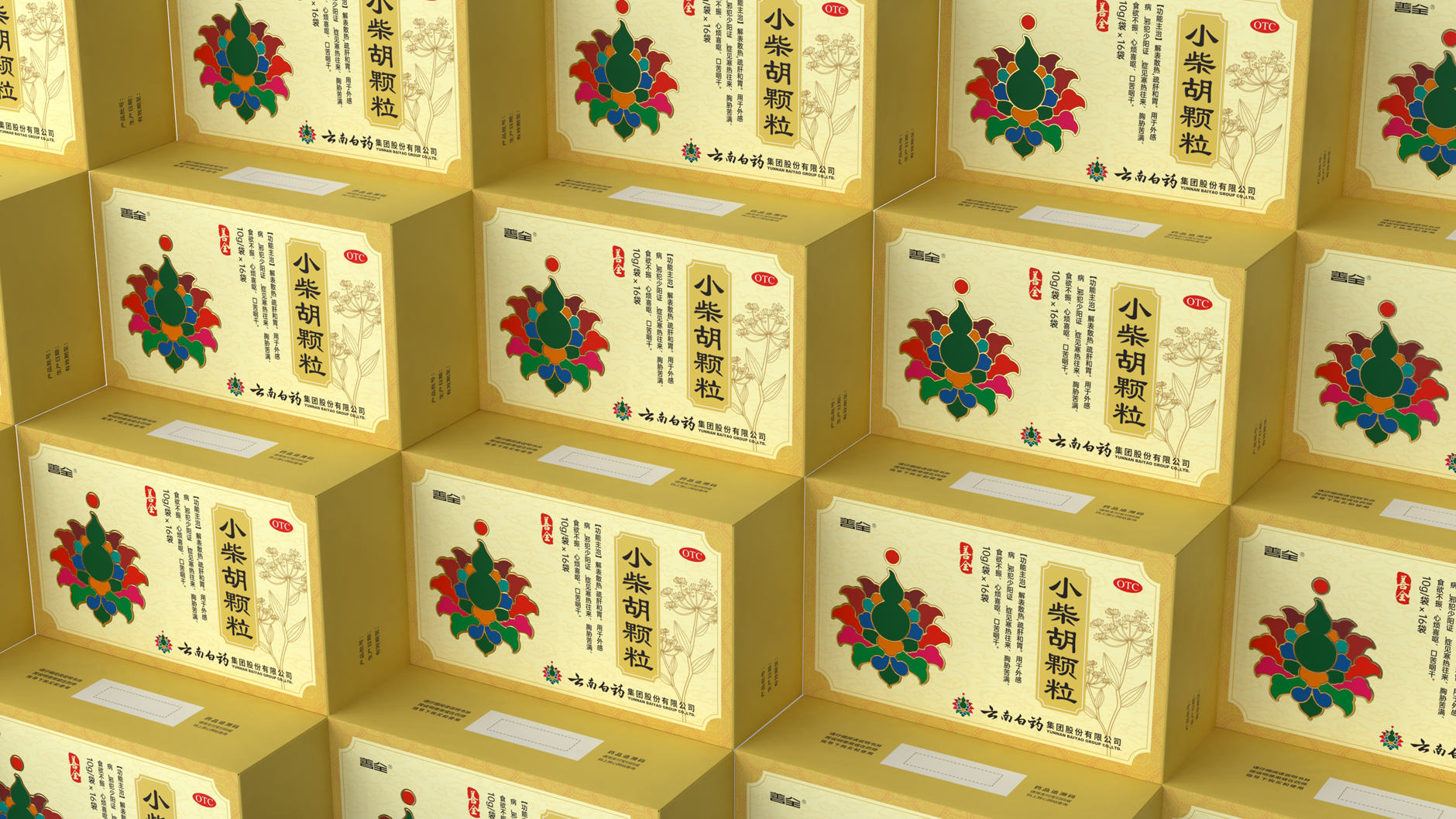 Packaging of Yunnan Baiyao，Packaging Design of Chinese Medicine，Drug packaging design，