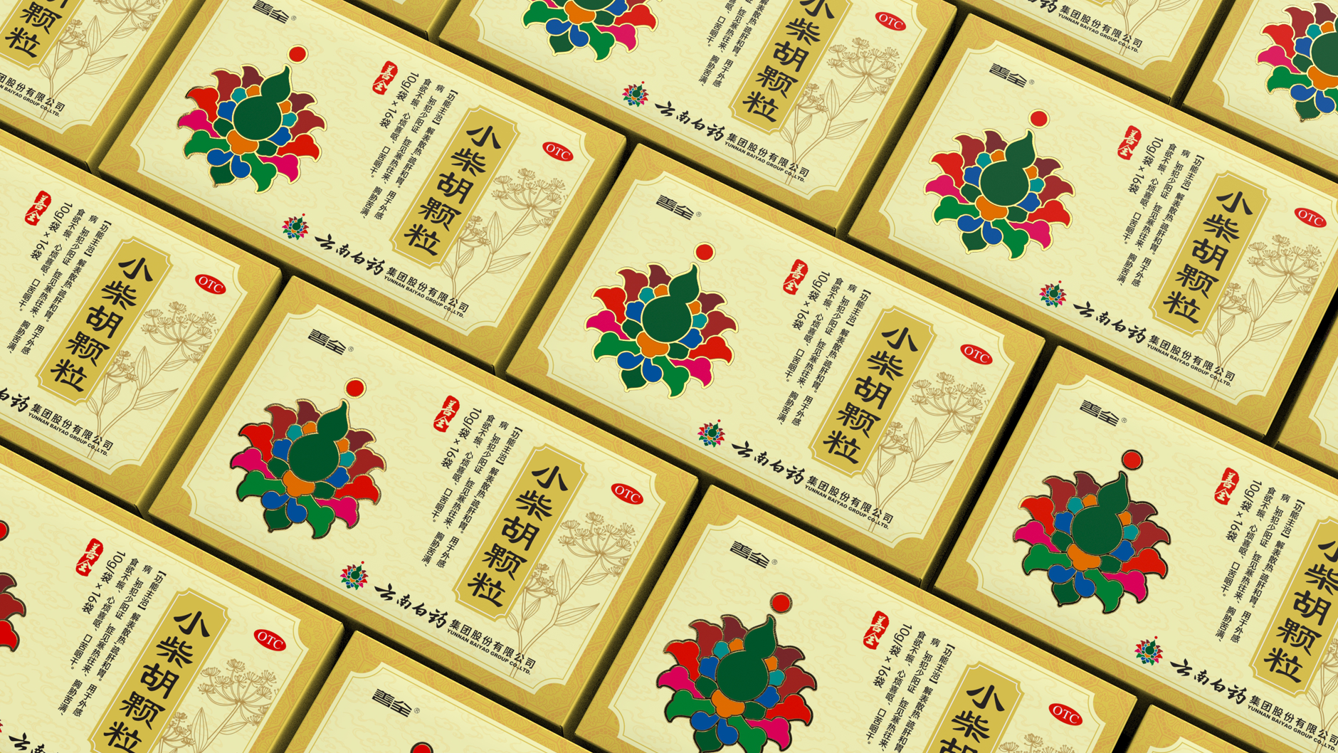 Packaging of Yunnan Baiyao，Packaging Design of Chinese Medicine，Drug packaging design，