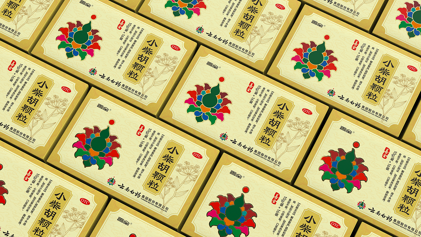 Packaging of Yunnan Baiyao，Packaging Design of Chinese Medicine，Drug packaging design，