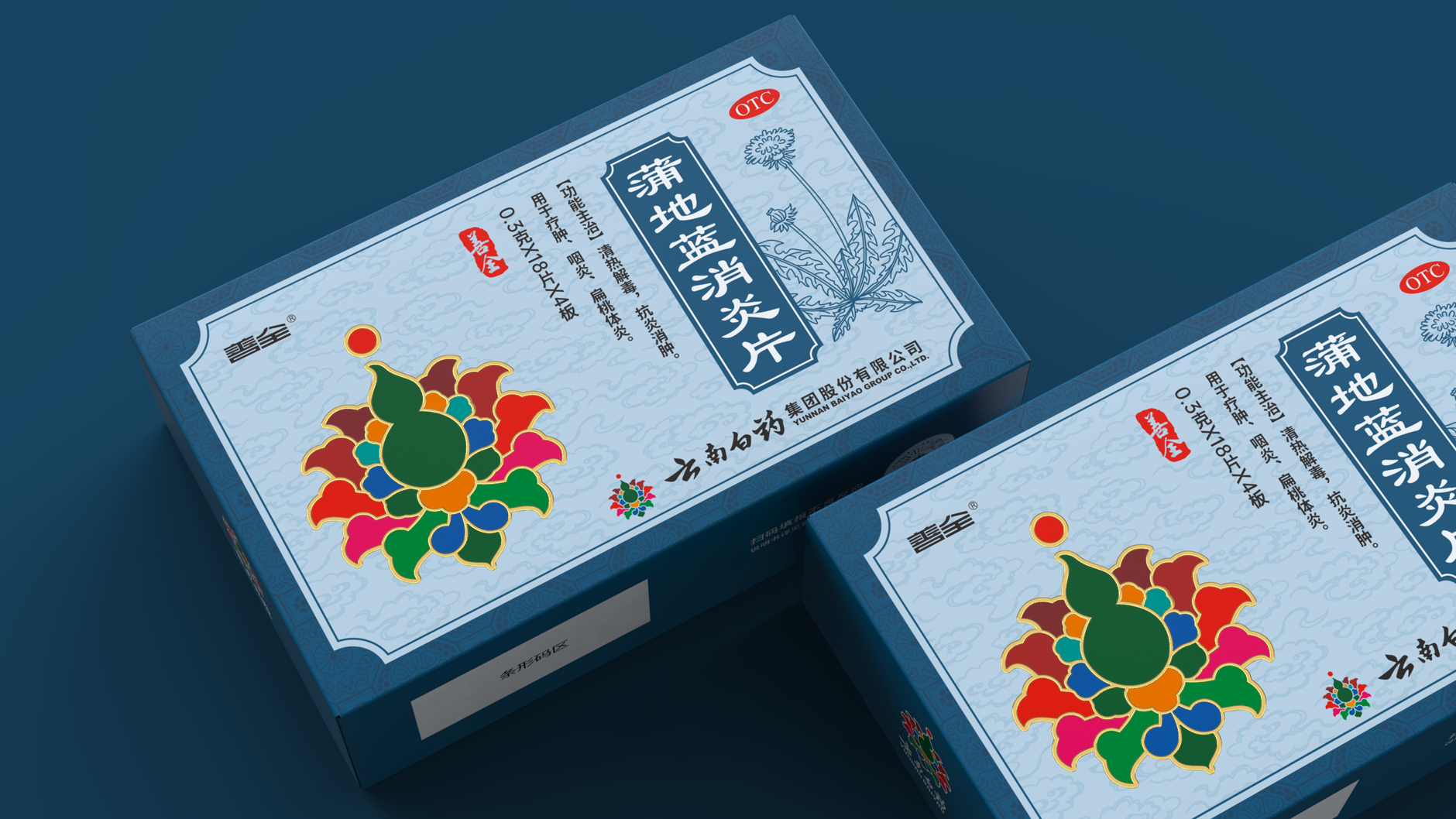 Packaging of Yunnan Baiyao，Packaging Design of Chinese Medicine，Drug packaging design，