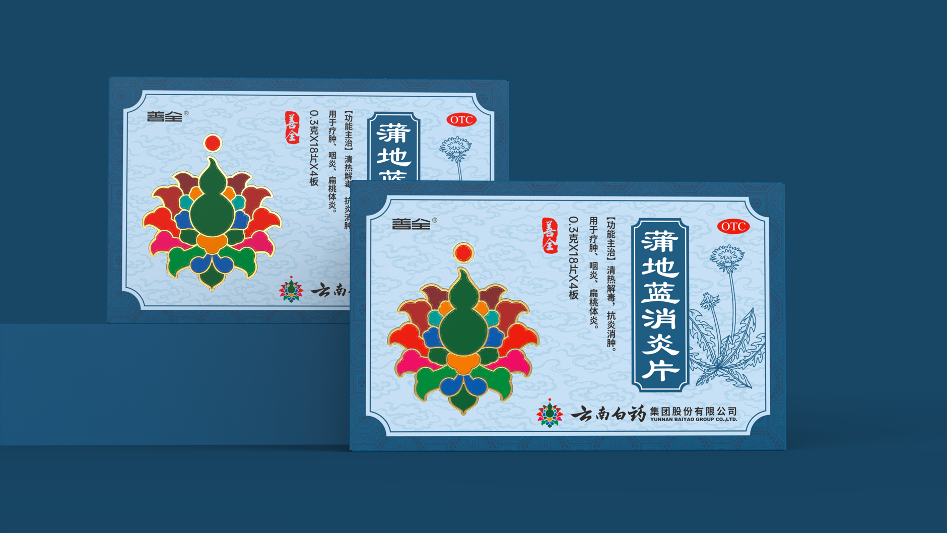 Packaging of Yunnan Baiyao，Packaging Design of Chinese Medicine，Drug packaging design，