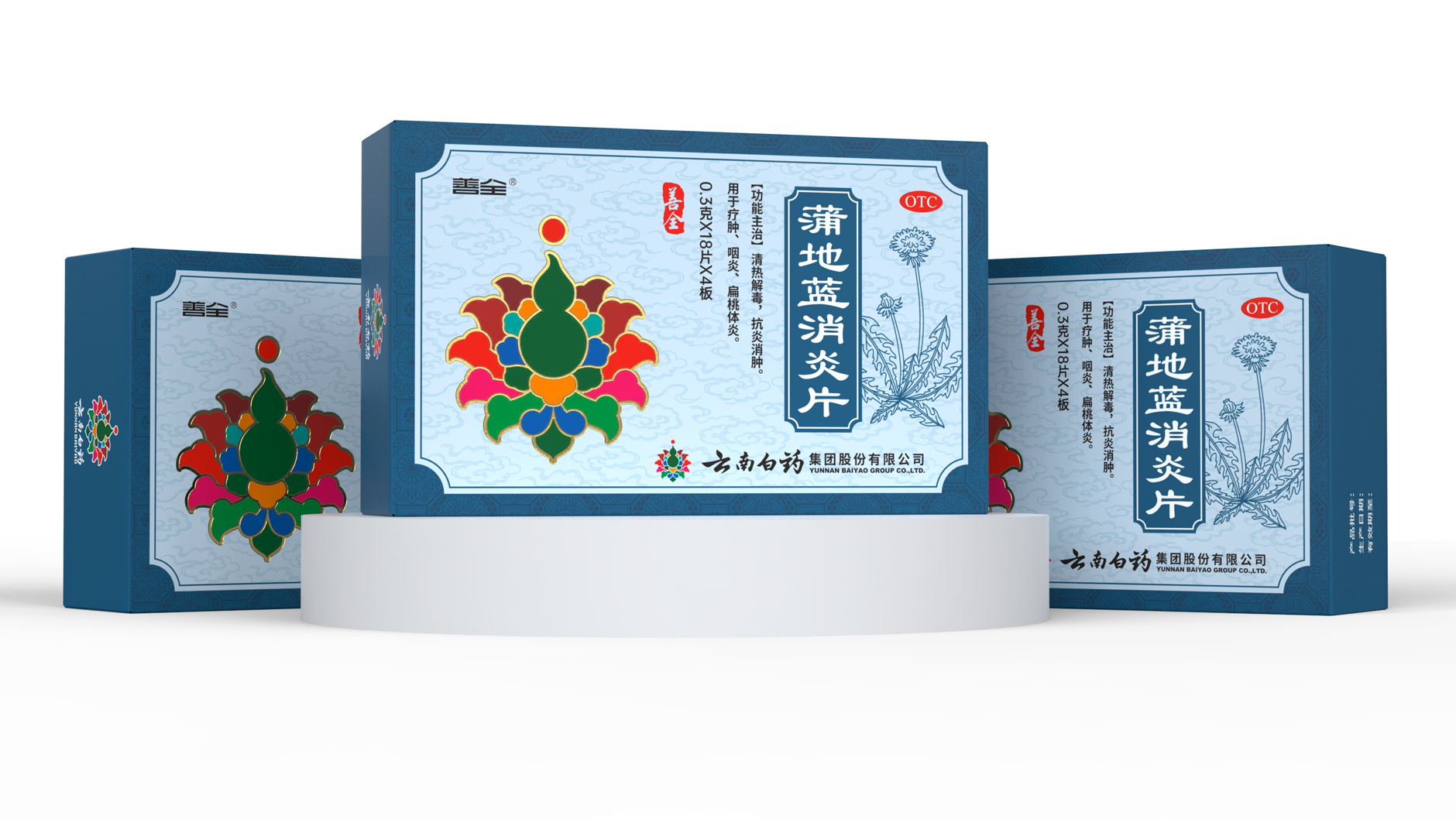 Packaging of Yunnan Baiyao，Packaging Design of Chinese Medicine，Drug packaging design，