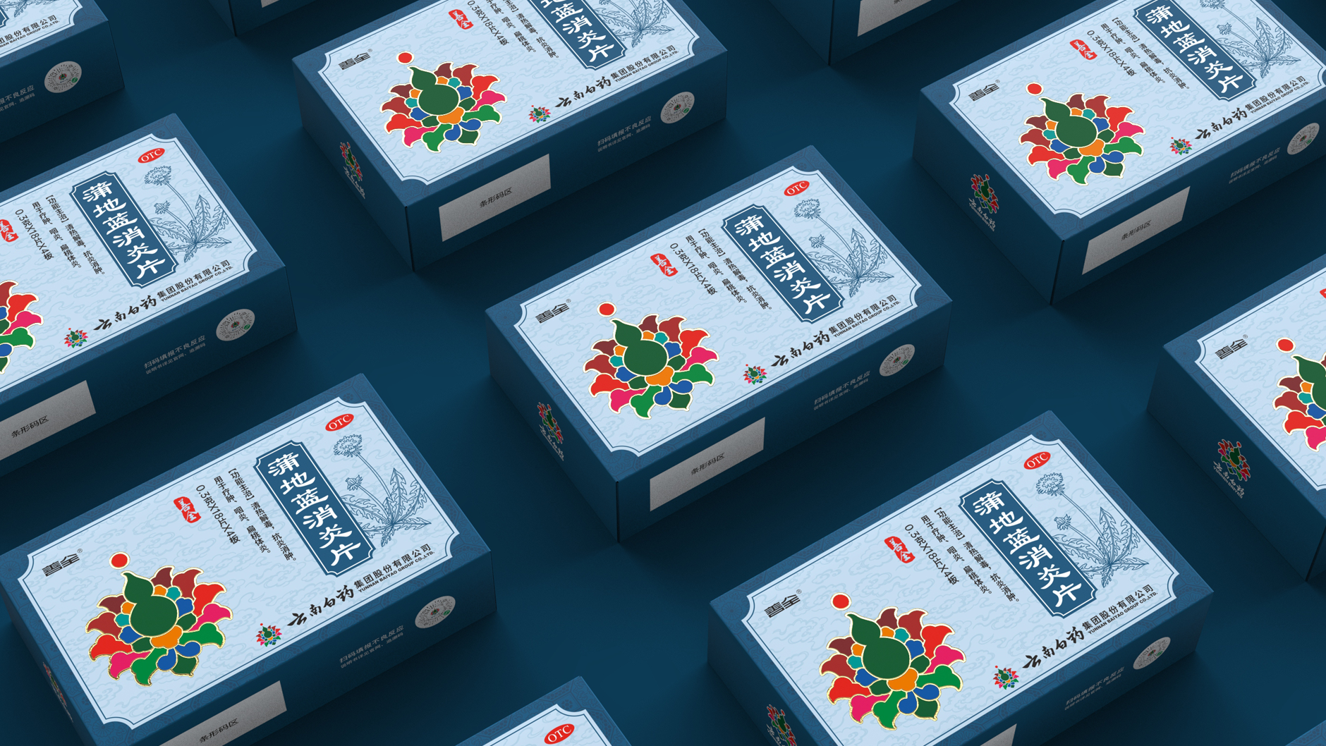 Packaging of Yunnan Baiyao，Packaging Design of Chinese Medicine，Drug packaging design，