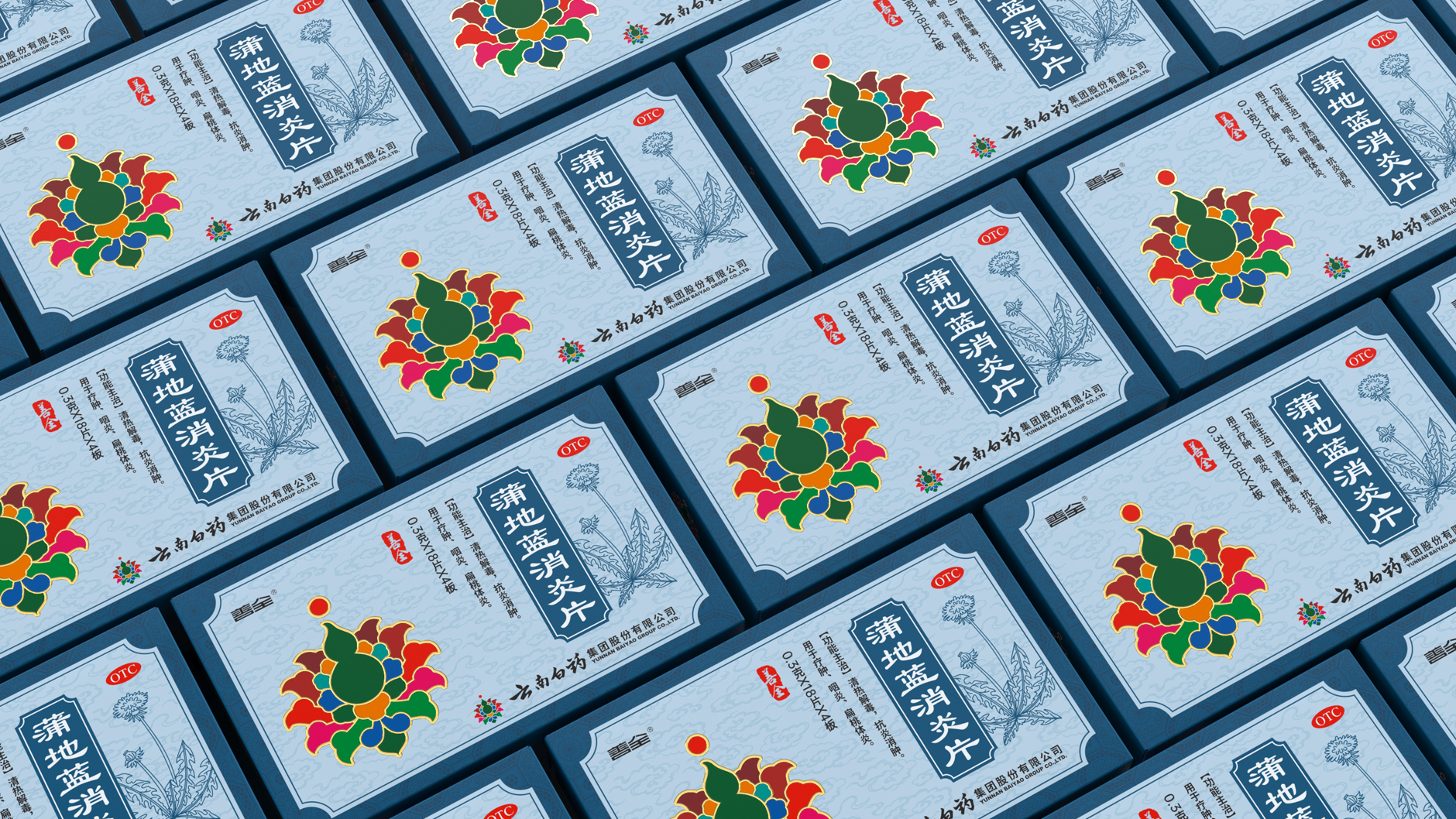 Packaging of Yunnan Baiyao，Packaging Design of Chinese Medicine，Drug packaging design，