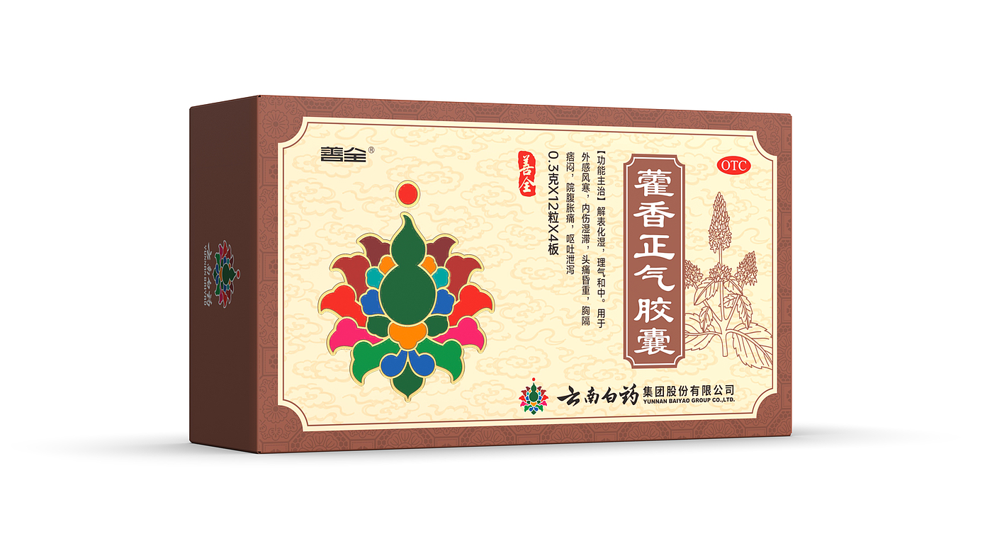 Packaging of Yunnan Baiyao，Packaging Design of Chinese Medicine，Drug packaging design，