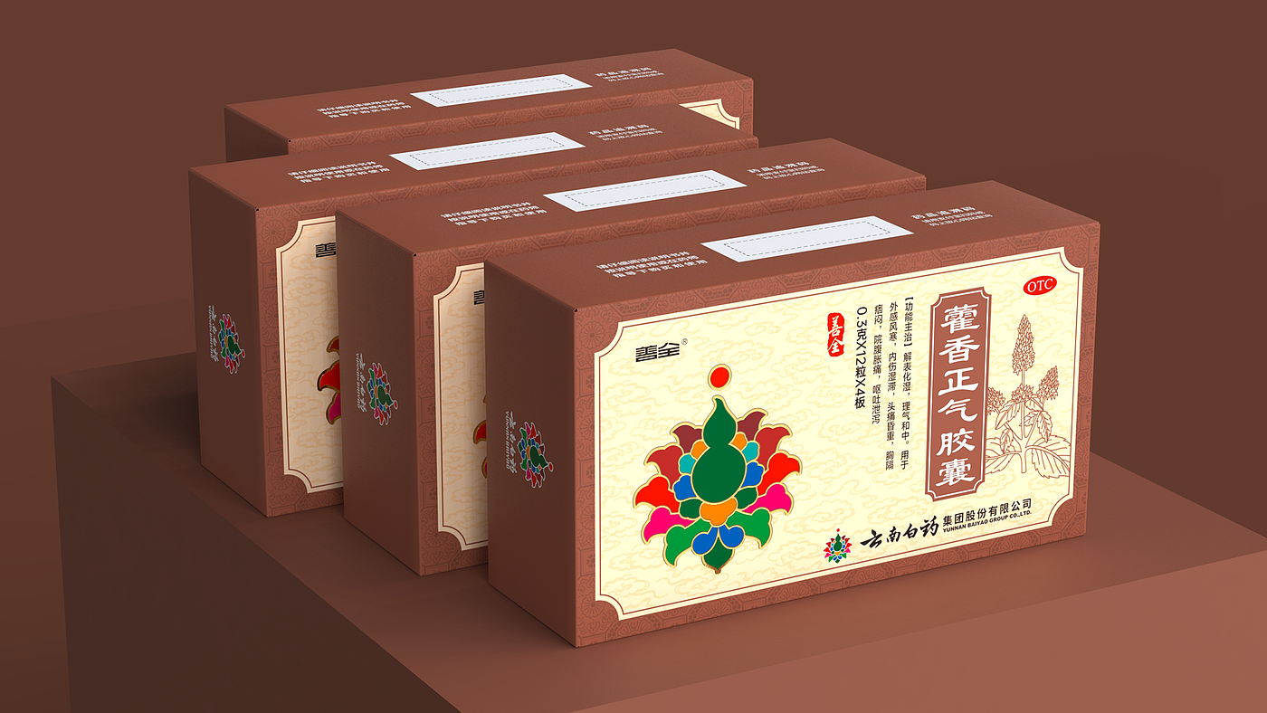 Packaging of Yunnan Baiyao，Packaging Design of Chinese Medicine，Drug packaging design，